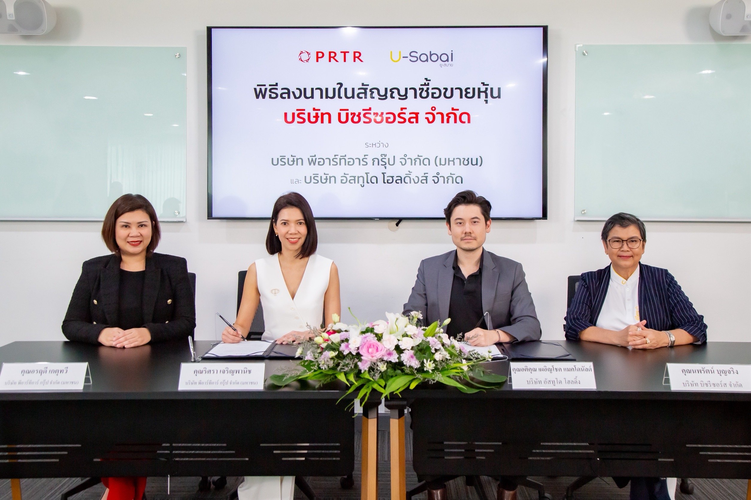 PRTR ผนึก Biz Resource ลุยขยายธุรกิจ Outsource เฉพาะทาง รับดีมานด์พนักงานขับรถองค์กร และพนักงานทำความสะอาด   
