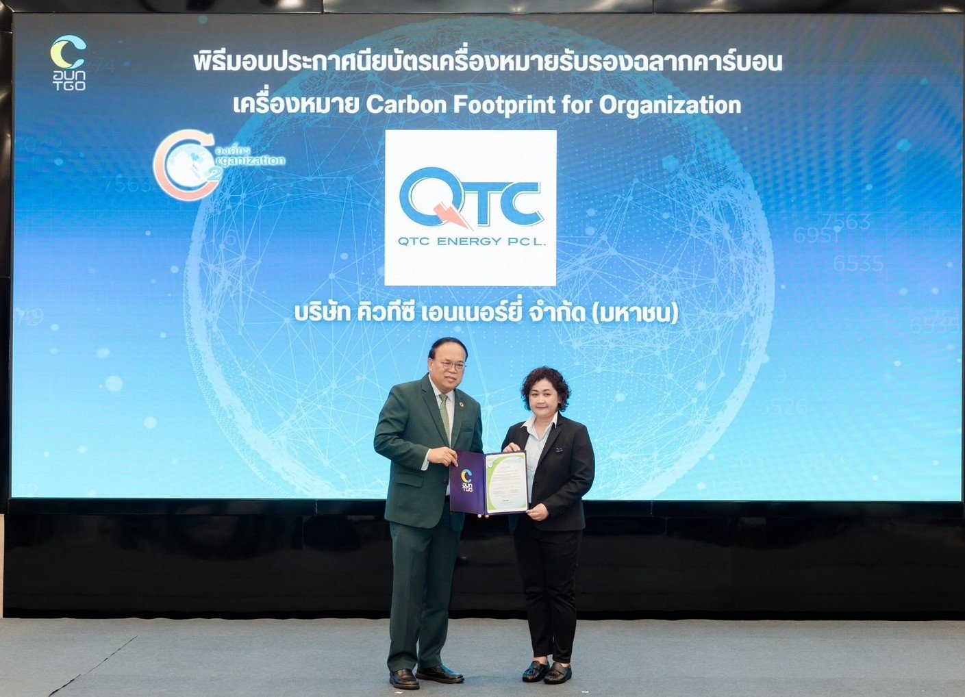 QTC รับประกาศนียบัตรเครื่องหมายรับรอง Carbon Footprint for Organization