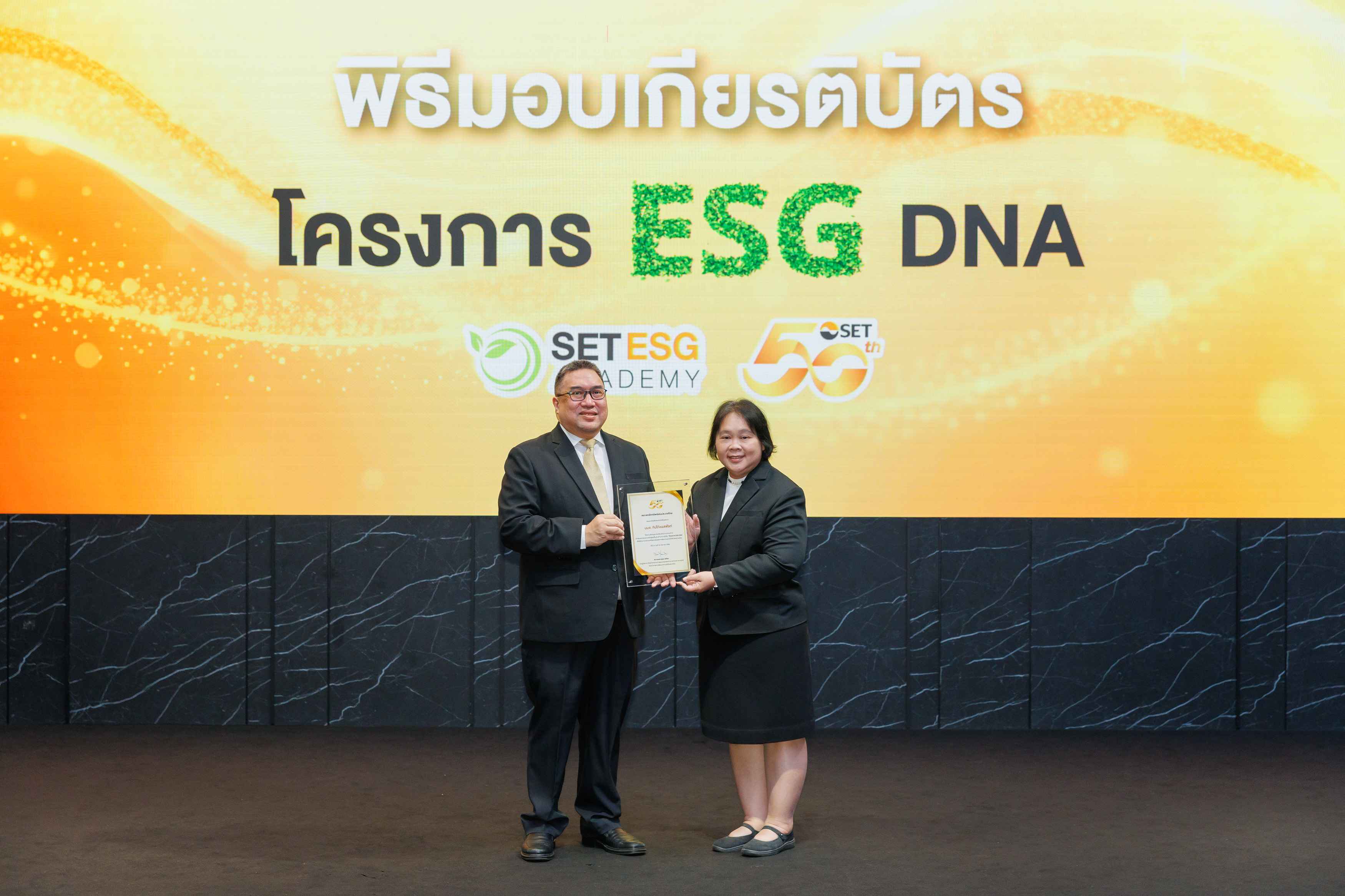 TASCO รับมอบเกียรติบัตรโครงการ ESG DNA จากตลาดหลักทรัพย์ฯ มุ่งพัฒนาองค์กร สู่การเติบโต   