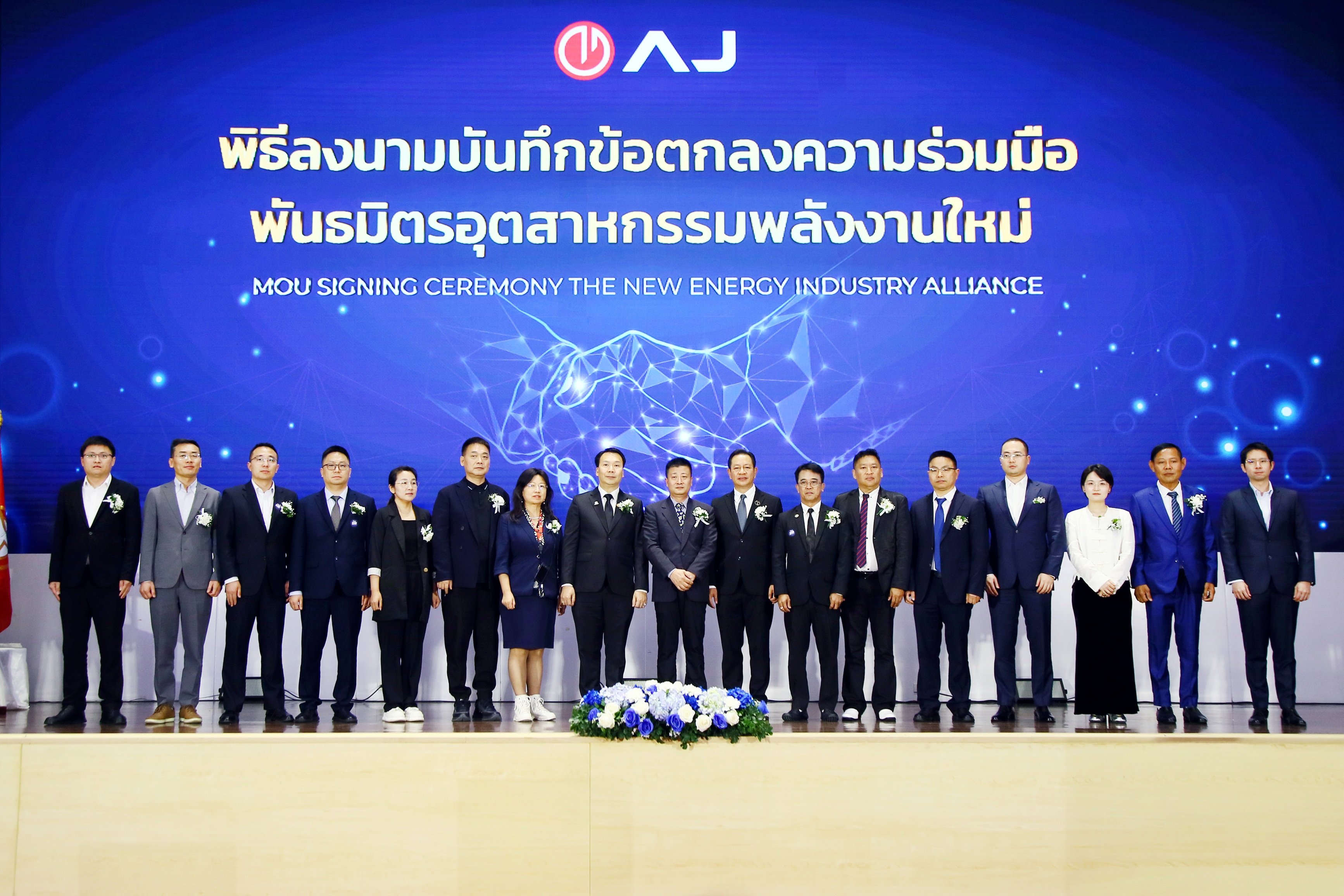 AJA จับมือพันธมิตรจีน ร่วมขับเคลื่อนอุตสาหกรรมพลังงานสะอาด เพื่ออนาคตเศรษฐกิจไทยยั่งยืน
