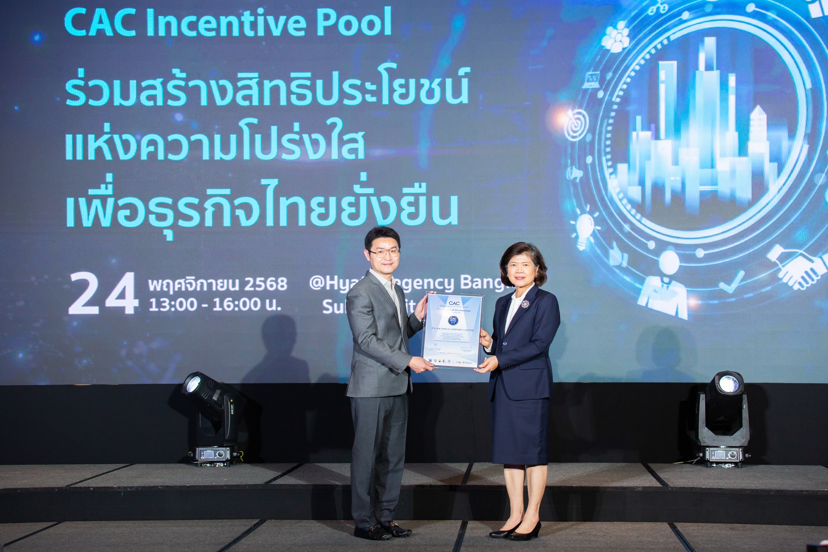 PYLON ได้รับรองมาตรฐาน CAC Certified ต่อเนื่อง ตอกย้ำความมุ่งมั่นด้านธรรมาภิบาล