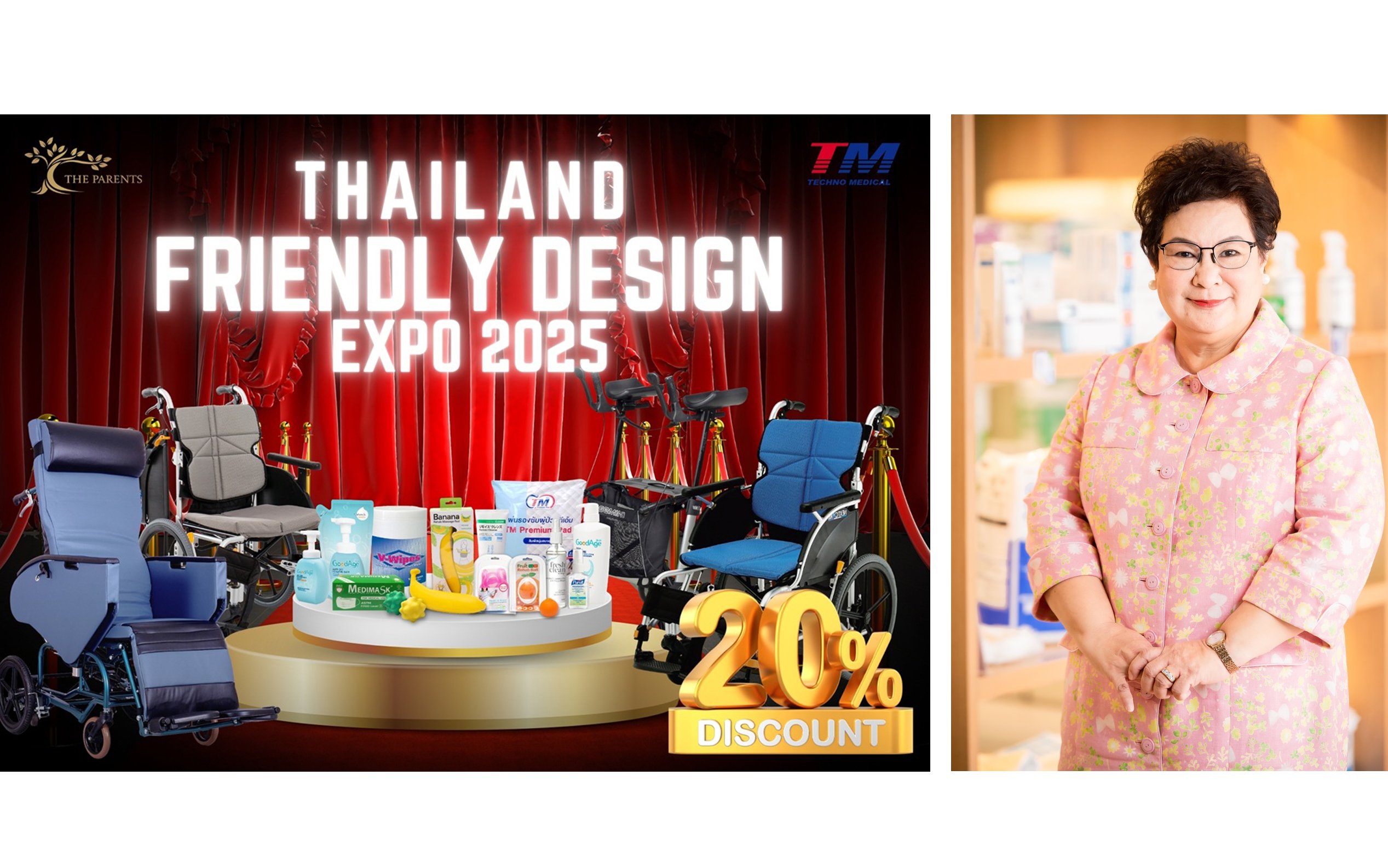 TM จัดโปรโมชั่นส่งท้ายปี 68 สูงสุดถึง 20% เฉพาะซื้อในงานThailand Friendly Design Expo 2025