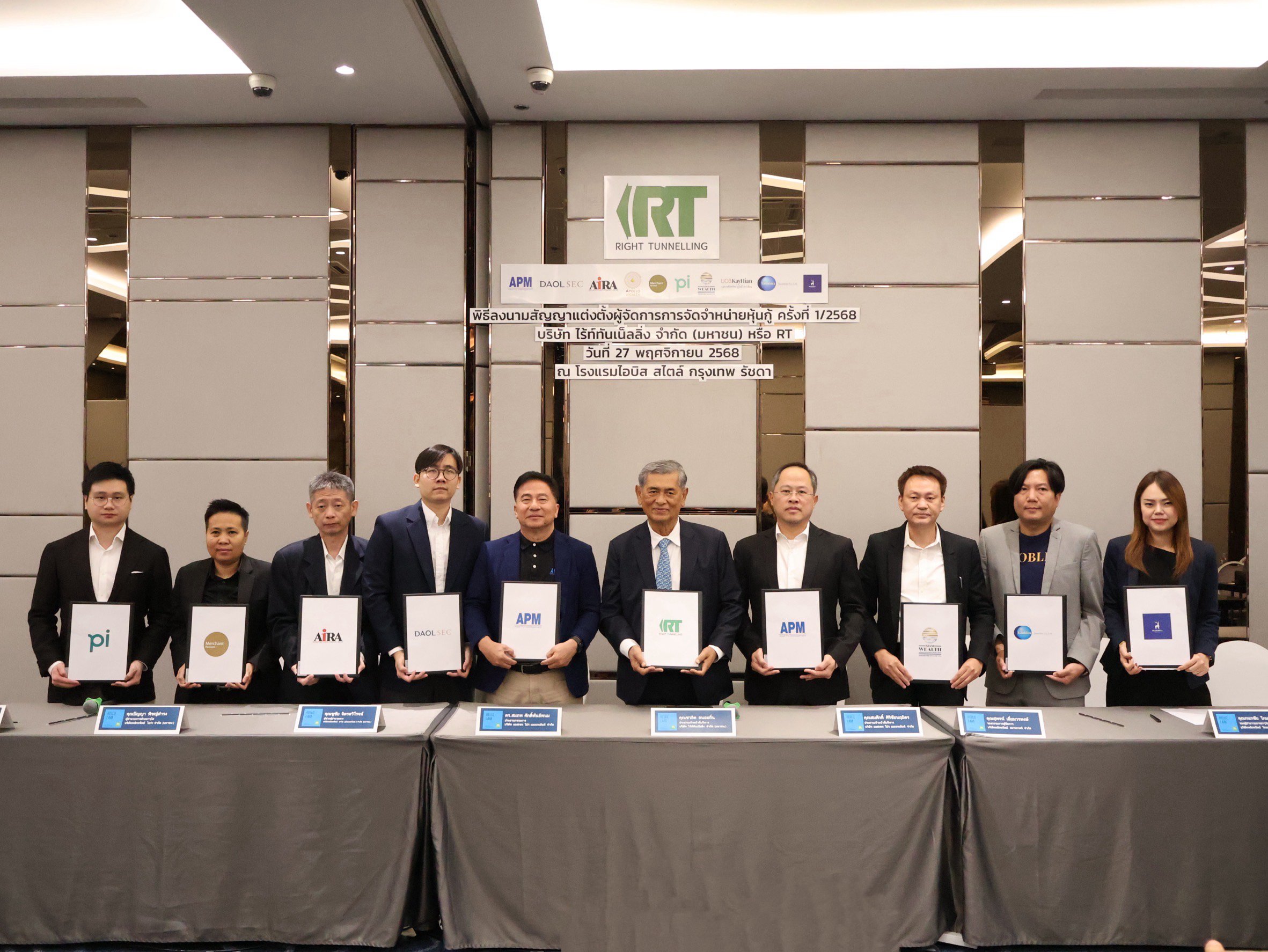 Uw Rt ครั้งที่1_68.jpg