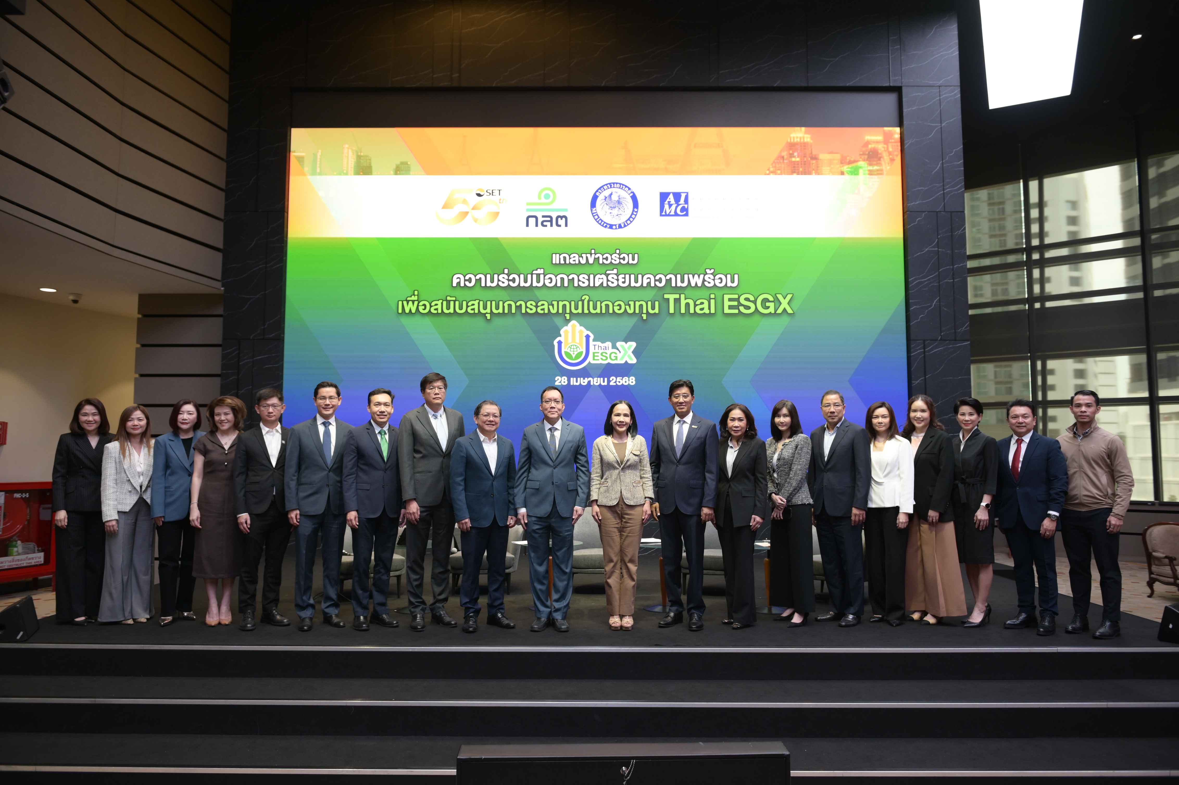 ภาคตลาดทุนพร้อมรองรับการลงทุนในกองทุน Thai ESGX เตรียมเปิดบริการเช็คข้อมูล LTF ได้ทุกกองทุนผ่านเว็บไซต์ตลาดหลักทรัพย์ฯ เริ่ม 2 พ.ค. นี้   