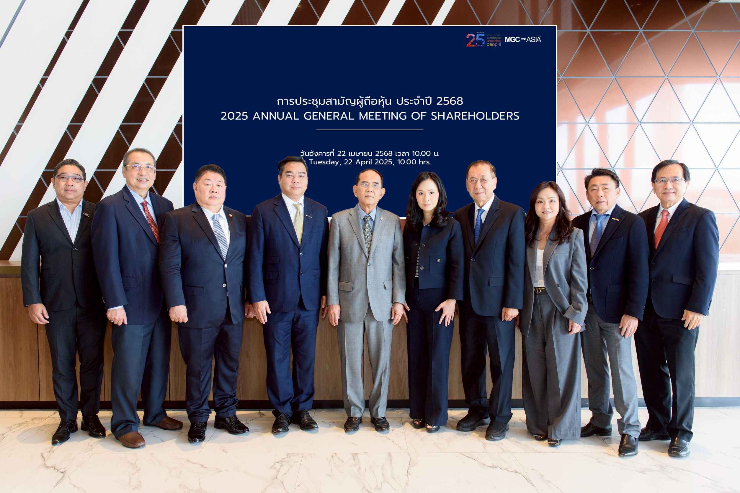 MGC-ASIA จัดประชุมสามัญผู้ถือหุ้นปี 2568  ประกาศกลยุทธ์สร้างการเติบโต สู่ผู้นำธุรกิจไลฟ์สไตล์โมบิลิตี้