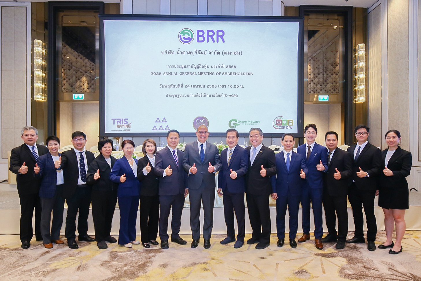 BRR จัดประชุมสามัญผู้ถือหุ้น ประจำปี 2568  ผู้ถือหุ้นเคาะจ่ายปันผล 0.50 บาท/หุ้น   