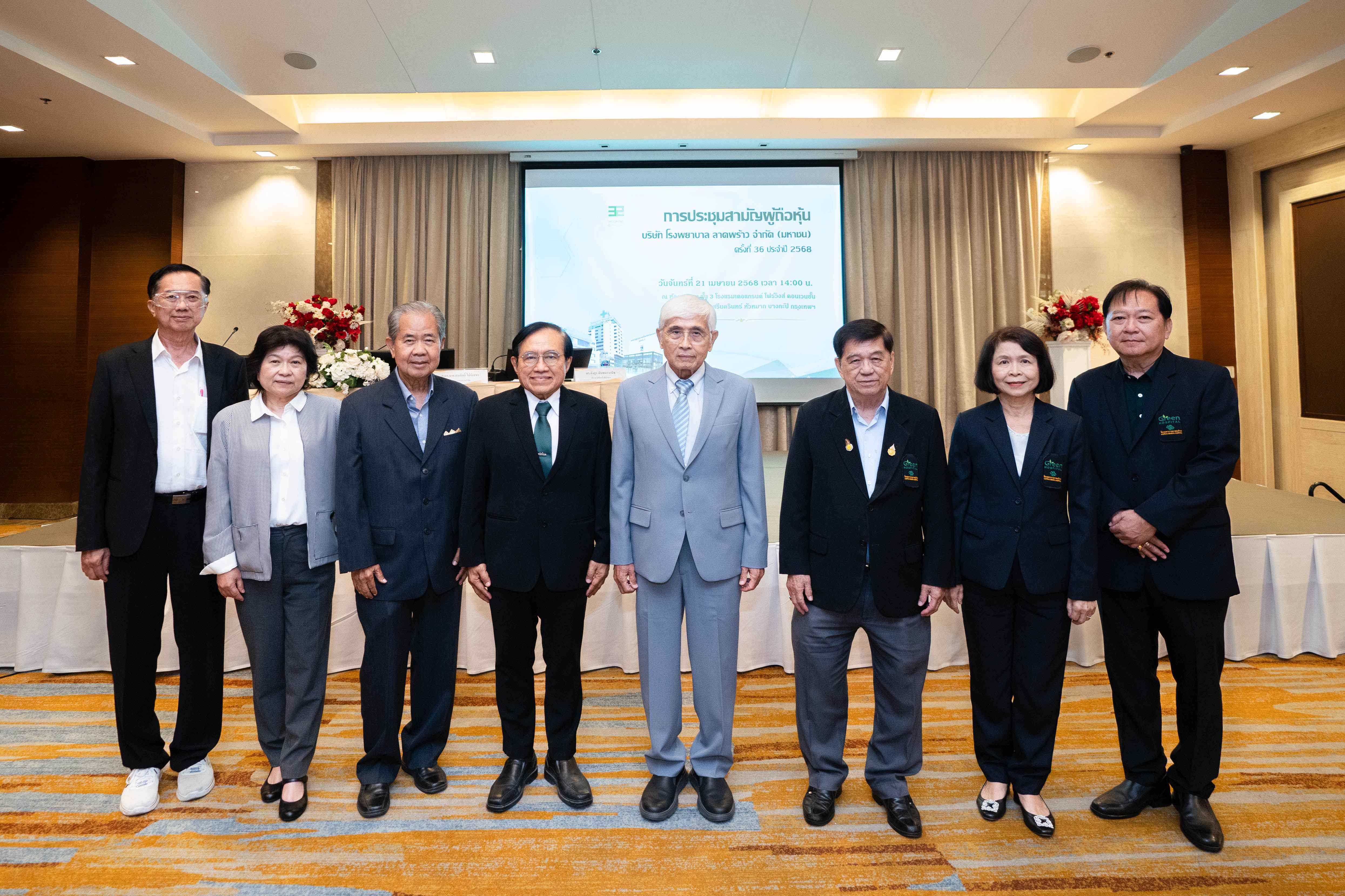 LPH ประชุมสามัญผู้ถือหุ้นประจำปี 2568 ผถห. ไฟเขียวจ่ายปันผลอีก 0.10 บ./หุ้น