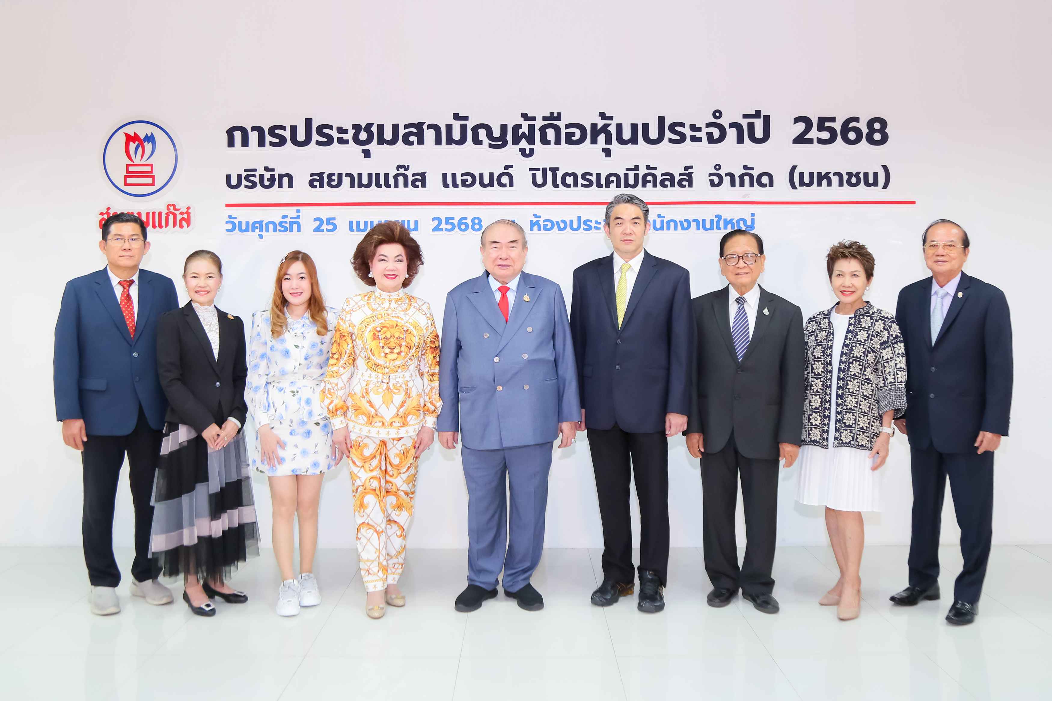 SGP จัดประชุมผู้ถือหุ้น ประจำปี 2568  ผถห.อนุมัติเคาะปันผลครึ่งปีหลัง 0.20 บาท/หุ้น