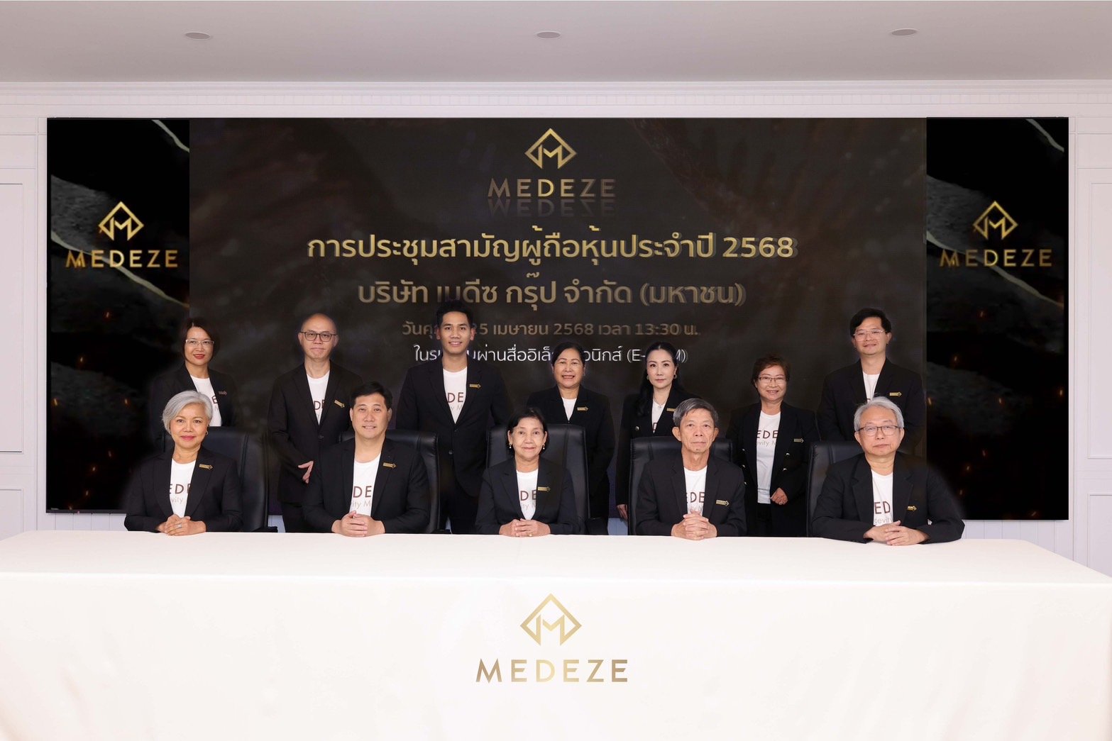 MEDEZE จัดประชุมสามัญผู้ถือหุ้นประจำปี 2568 ผ่านสื่ออิเล็กทรอนิกส์ E-AGM ผถห.อนุมัติไฟเขียวทุกวาระ ตอกย้ำผลประกอบการโตอย่างต่อเนื่อง