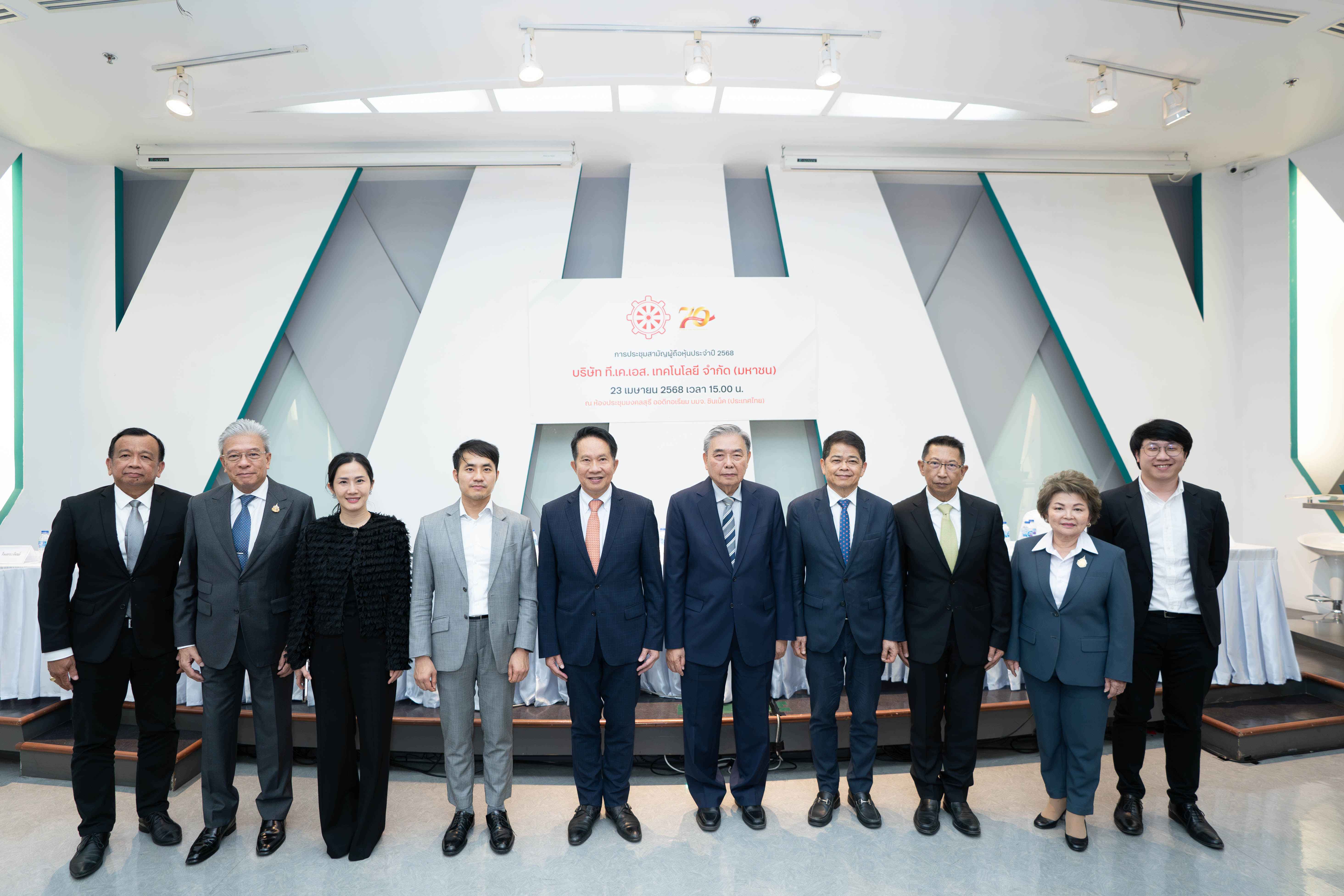 TKS จัดประชุมผู้ถือหุ้นปี 2568 ไฟเขียวจ่ายปันผลอีก 0.33 บ./หุ้น