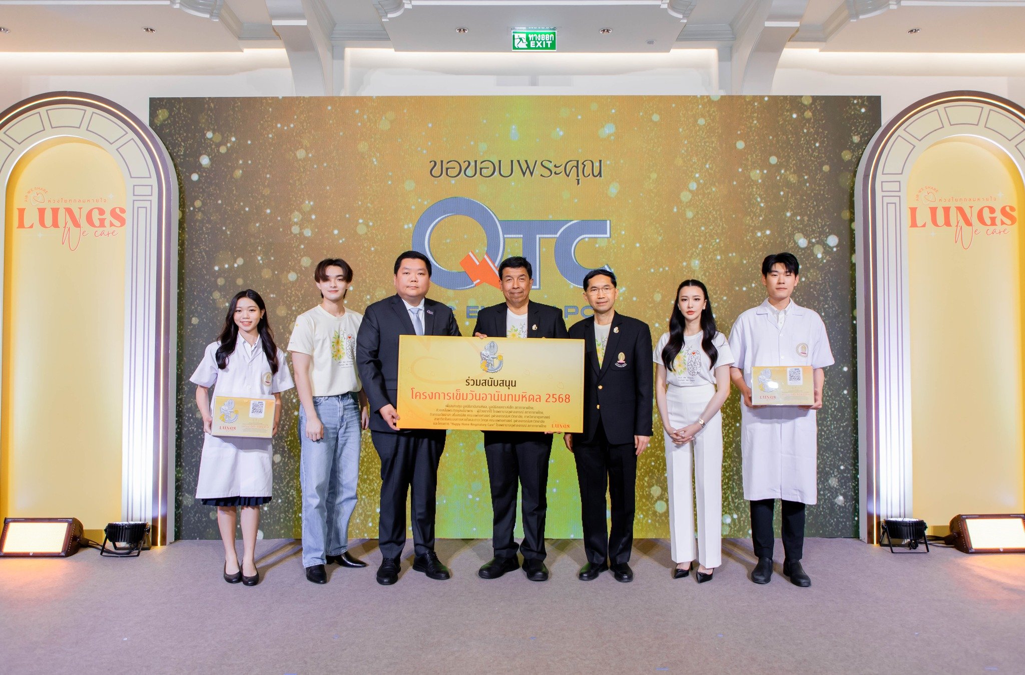 QTC ร่วมสนับสนุนโครงการ “เข็มวันอานันทมหิดล ประจำปี 2568” 