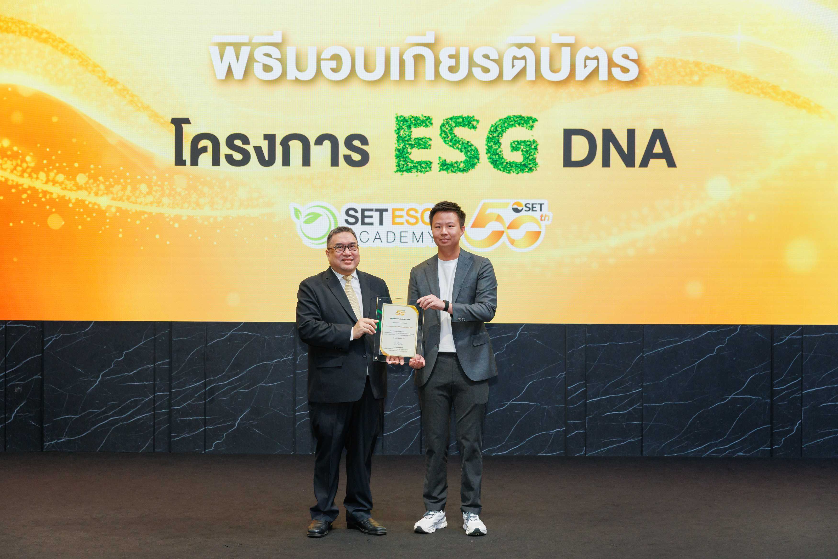 “JAS” รับเกียรติบัตรโครงการ “ESG DNA” ตอกย้ำองค์กรแห่งความยั่งยืน