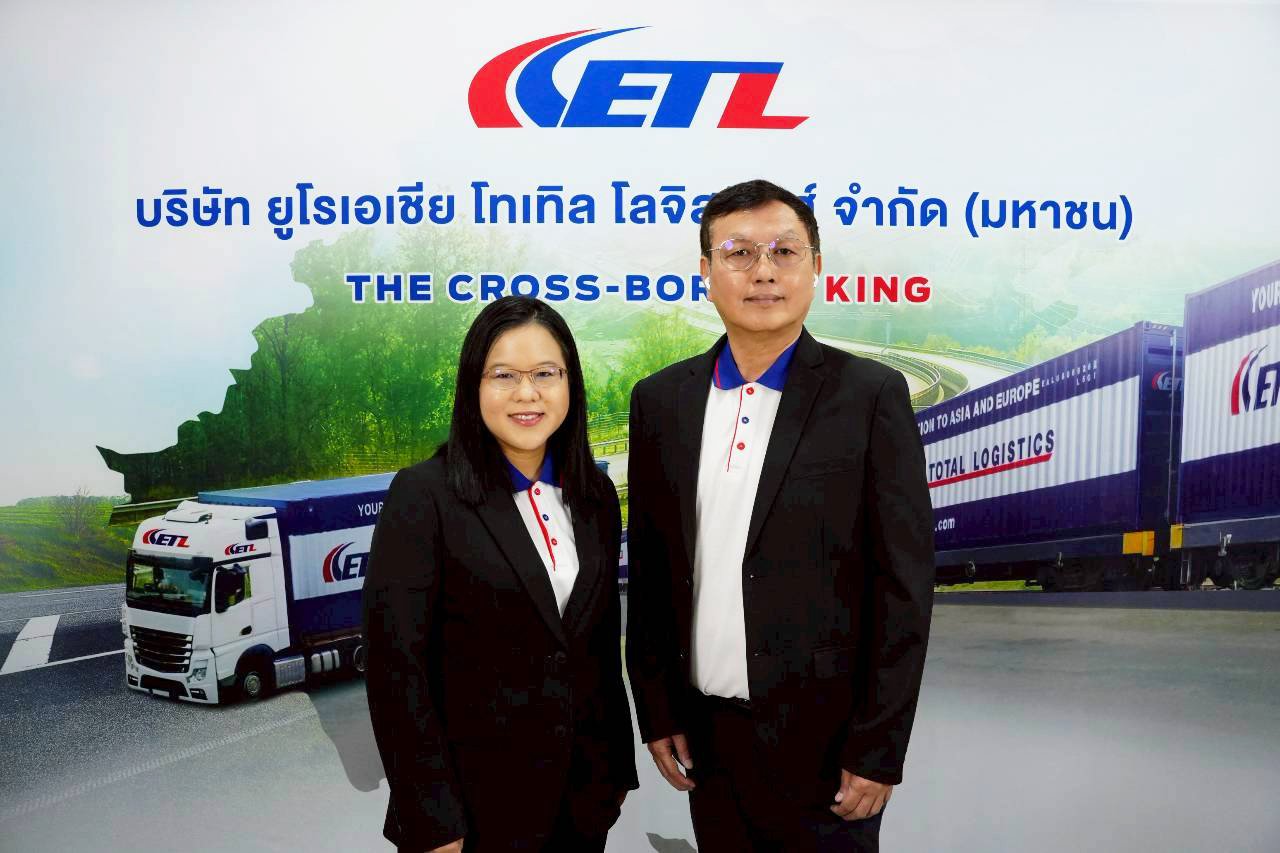 ETL ไฮซีซั่นธุรกิจ รับดีมานด์ขนส่งแน่น เตรียมเพิ่มเส้นทาง จีน–เวียดนาม และ เอเชียกลาง ตั้งเป้า Gross Margin 12%