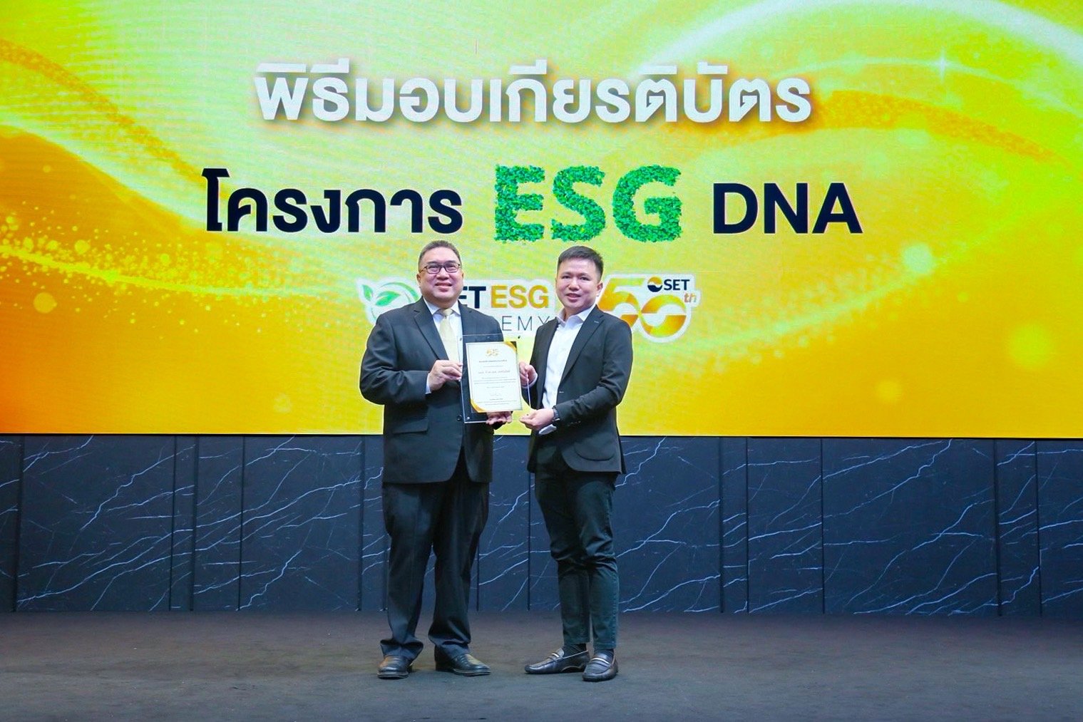 TKS รับเกียรติบัตร “ESG DNA” ตอกย้ำการดำเนินธุรกิจอย่างยั่งยืน