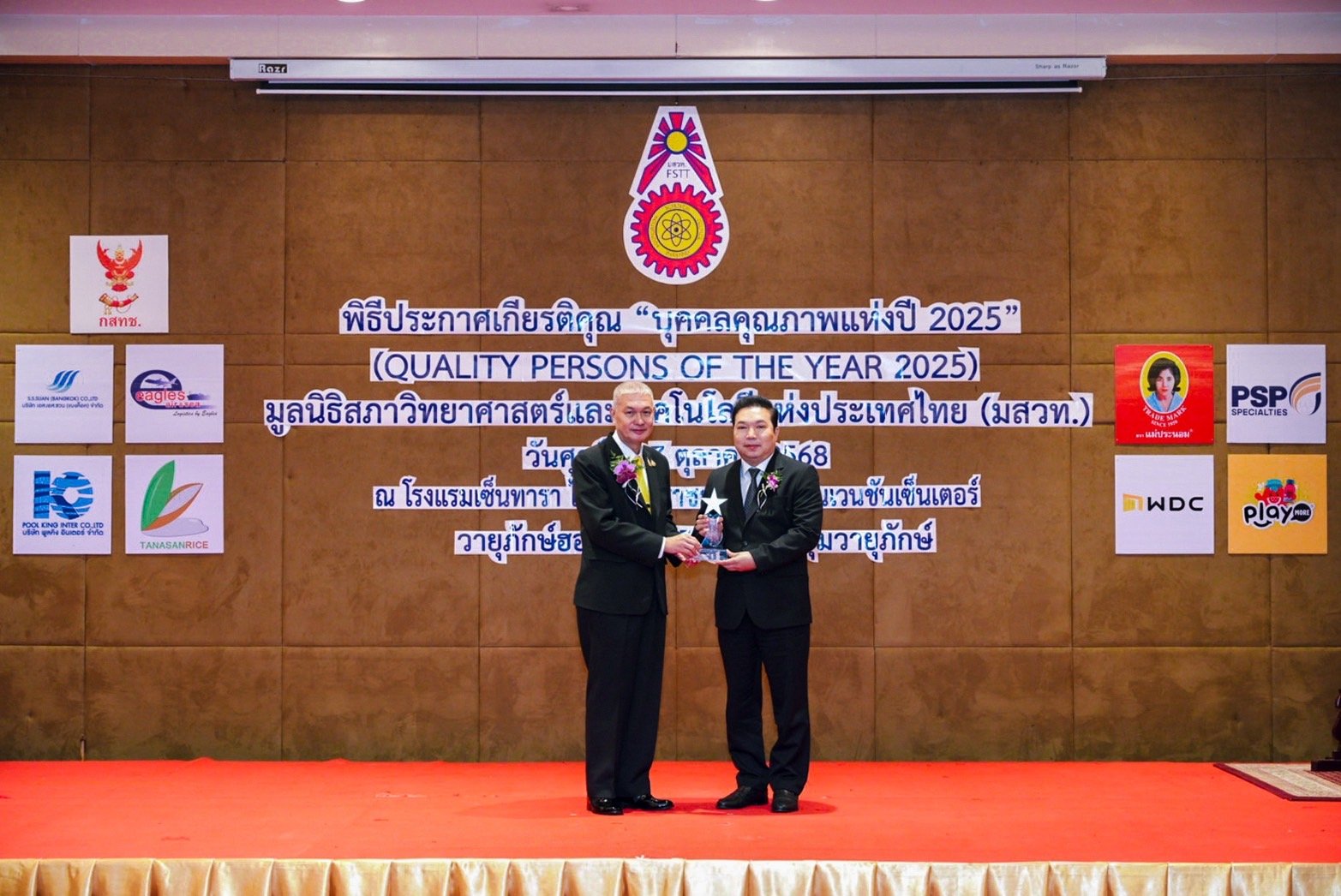 สเต็ป ฟอร์เวิร์ด กรุ๊ป “Smarthome” คว้ารางวัลบุคคลตัวอย่างภาคธุรกิจแห่งปี 2025 เสริมความภาคภูมิใจให้แบรนด์เครื่องใช้ไฟฟ้าไทย