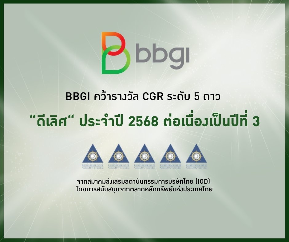 BBGI รักษามาตรฐานธรรมาภิบาลระดับดีเลิศ 3 ปีซ้อน ตอกย้ำการเติบโตอย่างยั่งยืนในทุกมิติ