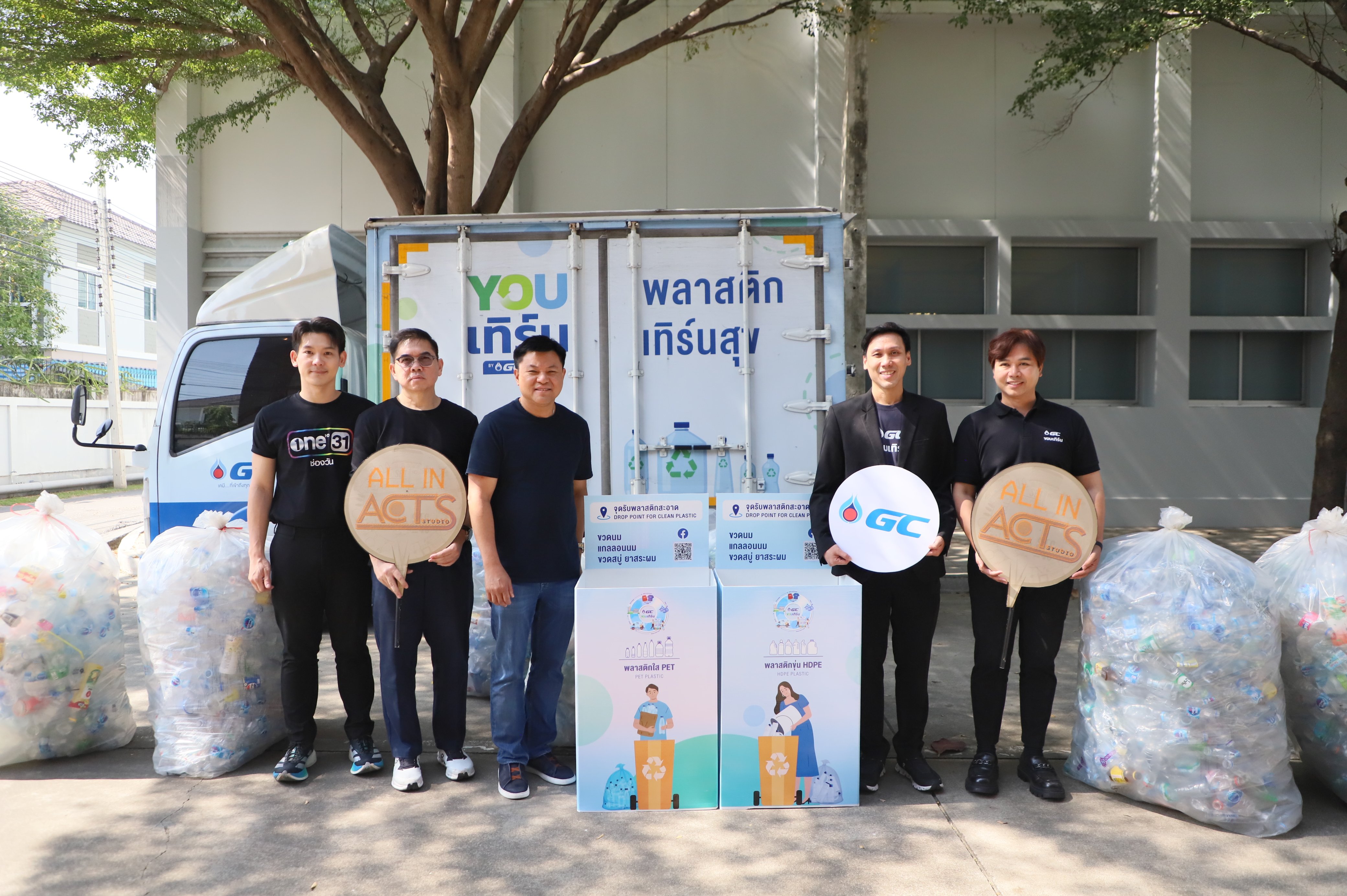 “เดอะ วัน เอ็นเตอร์ไพรส์” โดย “Acts Studio” ผนึกกำลัง “GC YOUเทิร์น”