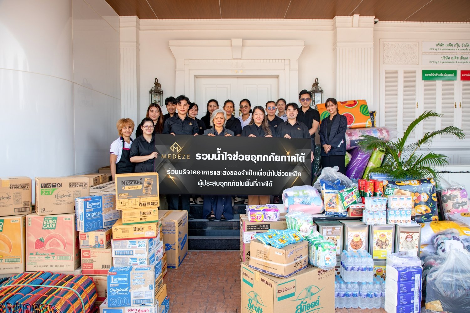 “MEDEZE” ร่วมส่งต่อความช่วยเหลือผู้ประสบอุทกภัยภาคใต้