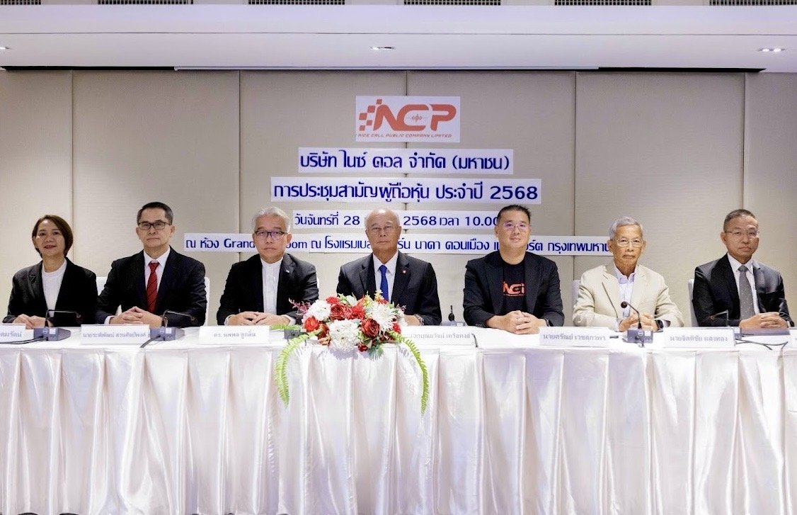 NCP ผู้ถือหุ้นอนุมัติจ่ายปันผล 0.068บ./หุ้น