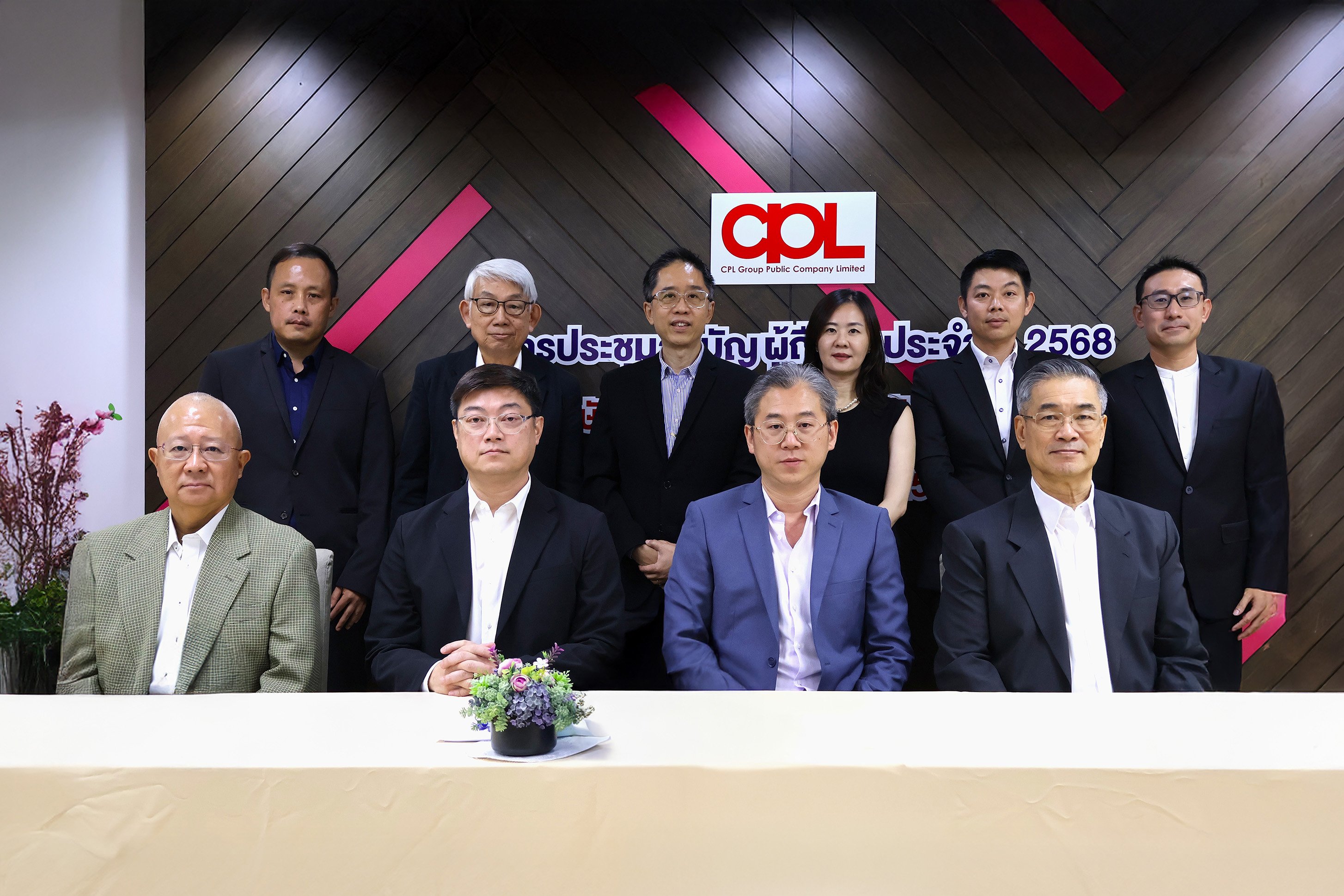 CPL จัดประชุมผู้ถือหุ้นประจำปี 2568