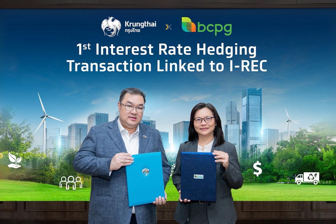 KTB ผนึก BCPG ธุรกรรมป้องกันความเสี่ยง  เชื่อมโยงดอกเบี้ยกับI-REC ครั้งแรกในไทย