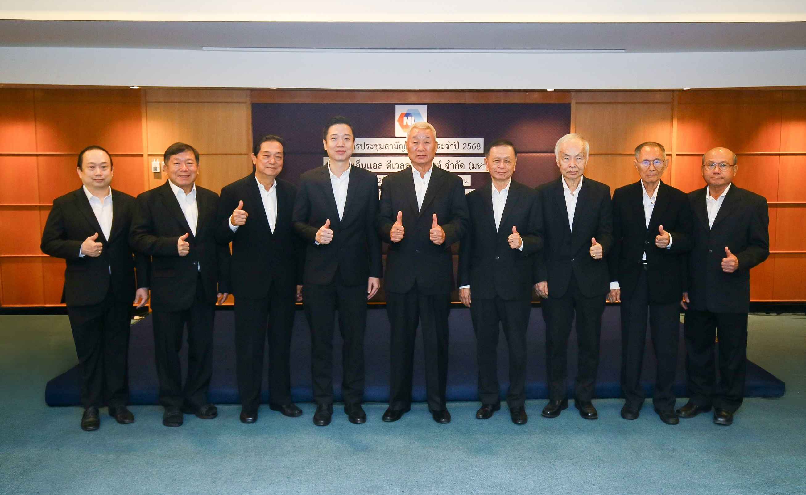 NL จัดประชุมสามัญผู้ถือหุ้น ปี 2568  ผู้ถือหุ้นไฟเขียวทุกวาระ อนุมัติจ่ายปันผล 0.04 บาท/หุ้น 