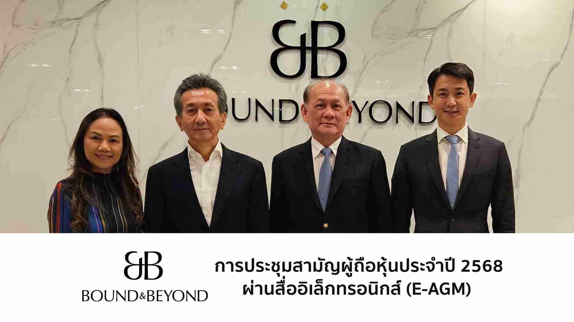 ผถห. BEYOND โหวตผ่านทุกวาระ  ปักหมุดรายได้ปี 68 โตแตะ 3.7 พันลบ.