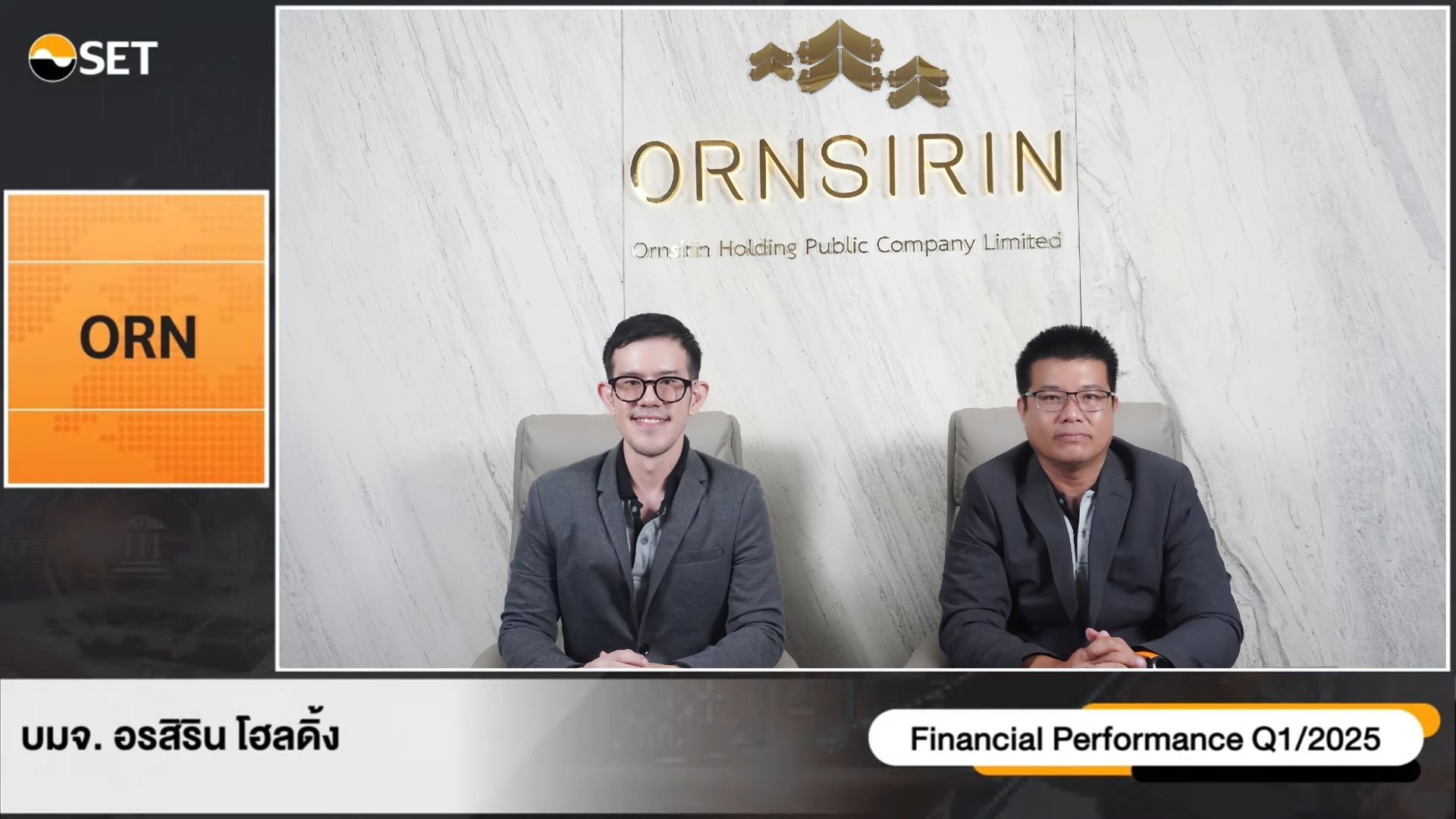 ORN ร่วมงาน Opp Day โชว์ Backlog แน่น 2,597 ล้านบาท   แย้มไตรมาส 2/68 โตต่อ   