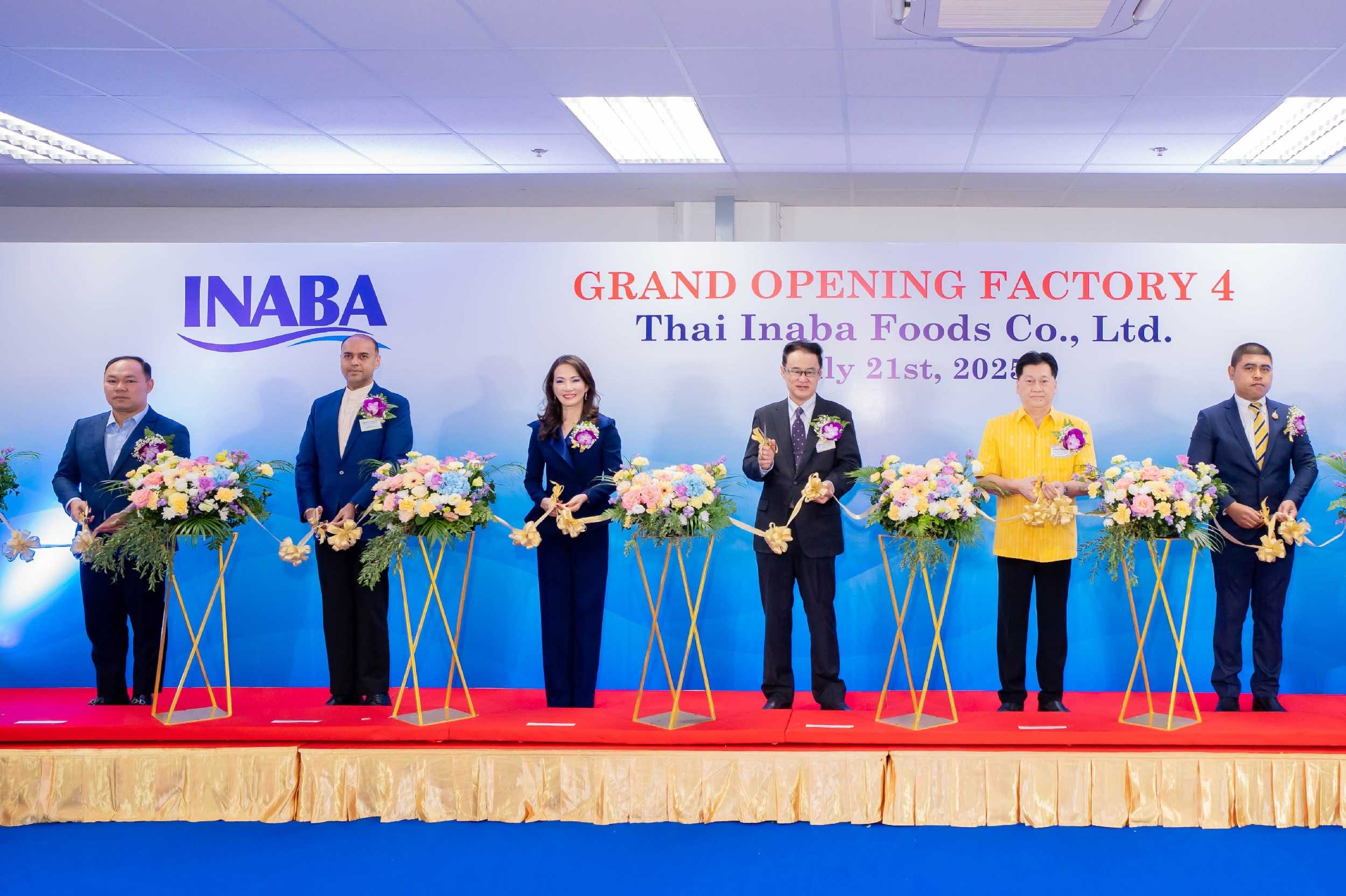 ไทย อินาบะ ฟูดส์ ขยายลงทุนในนิคม WHA สระบุรี เปิดโรงงานผลิตอาหารแห่งที่ 4  เชื่อมั่นอุตสาหกรรมอาหารคุณภาพสูงจากไทยเติบโตสูงในตลาดญี่ปุ่นและทั่วโลก