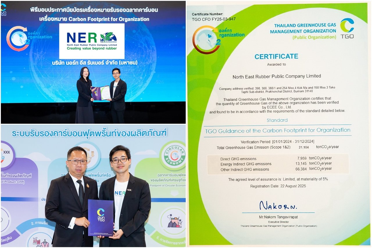 NER รับ 2 ใบประกาศเกียรติคุณ องค์กรนำร่องสู่ Net Zero และเครื่องหมาย CFOจากอบก.