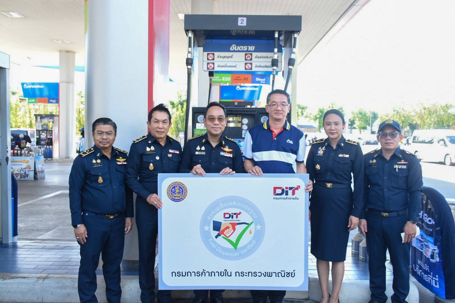 OR จับมือ พาณิชย์ ตรวจสอบรักษาความเป็นธรรมทางการค้า สร้างความมั่นใจผู้ใช้บริการช่วงเทศกาลปีใหม่ 2569