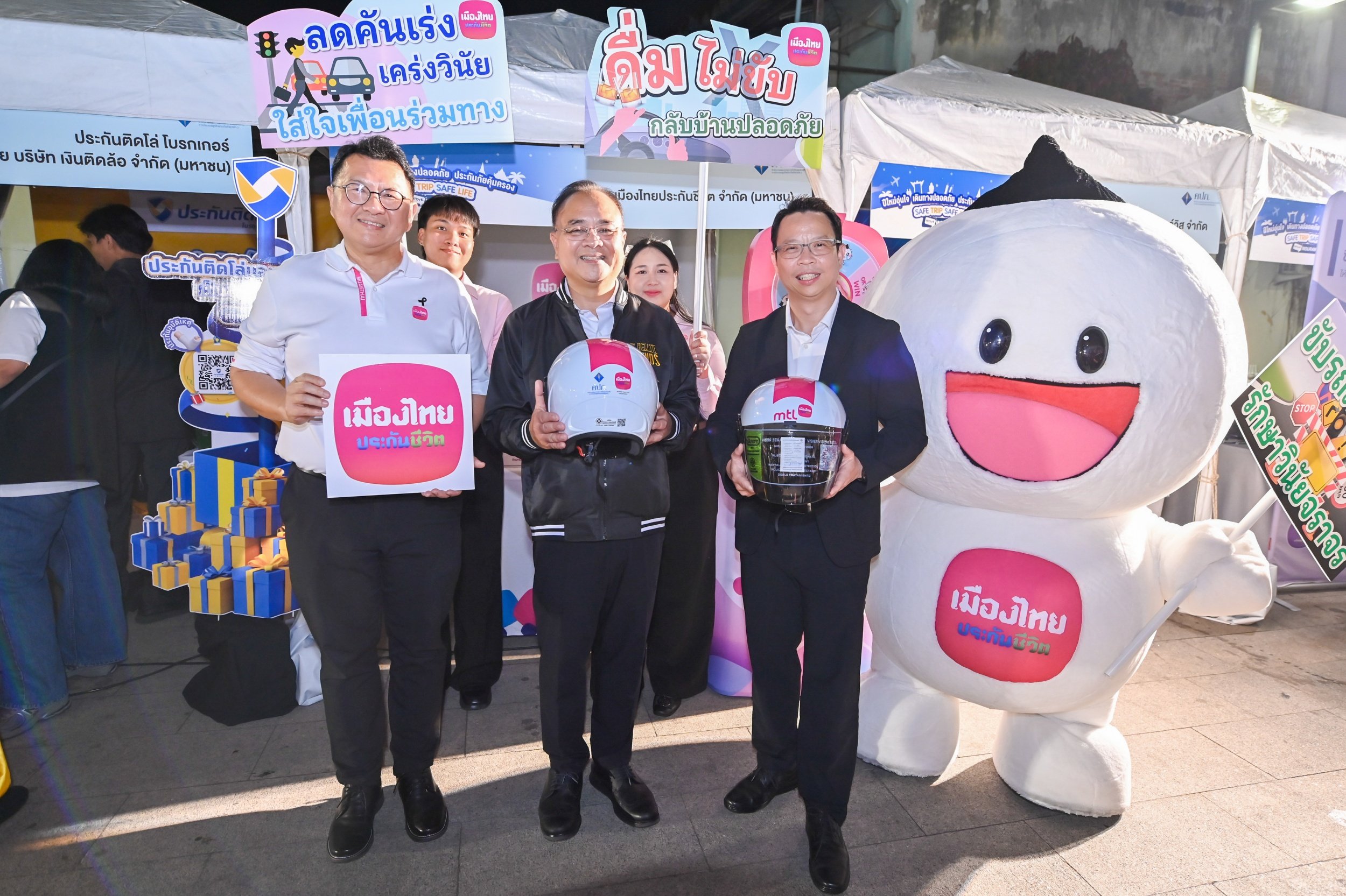 เมืองไทยประกันชีวิตร่วมรณรงค์ ความปลอดภัยในการเดินทางช่วงปีใหม่ 2569