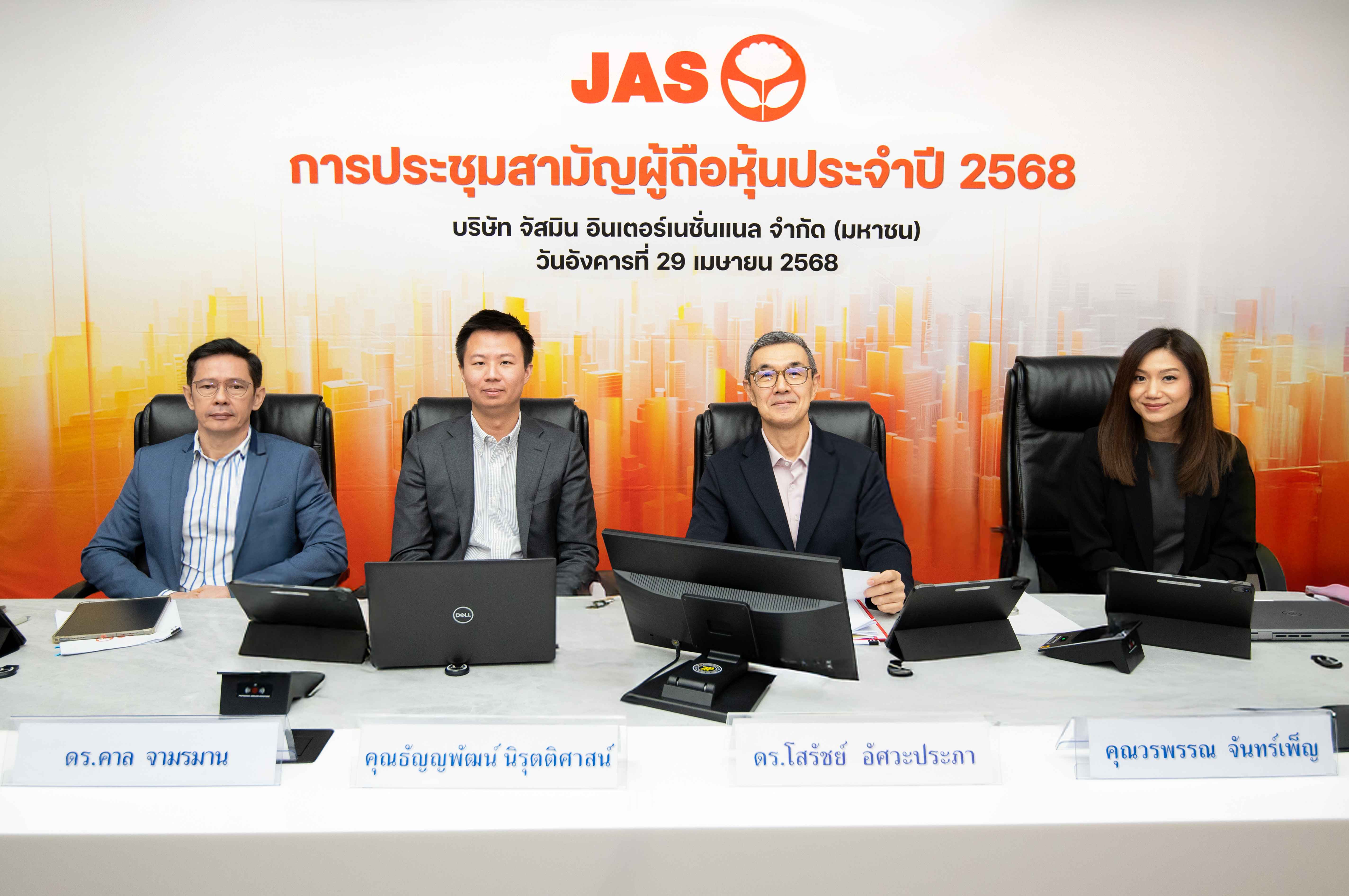 ภาพการประชุม (1).jpg
