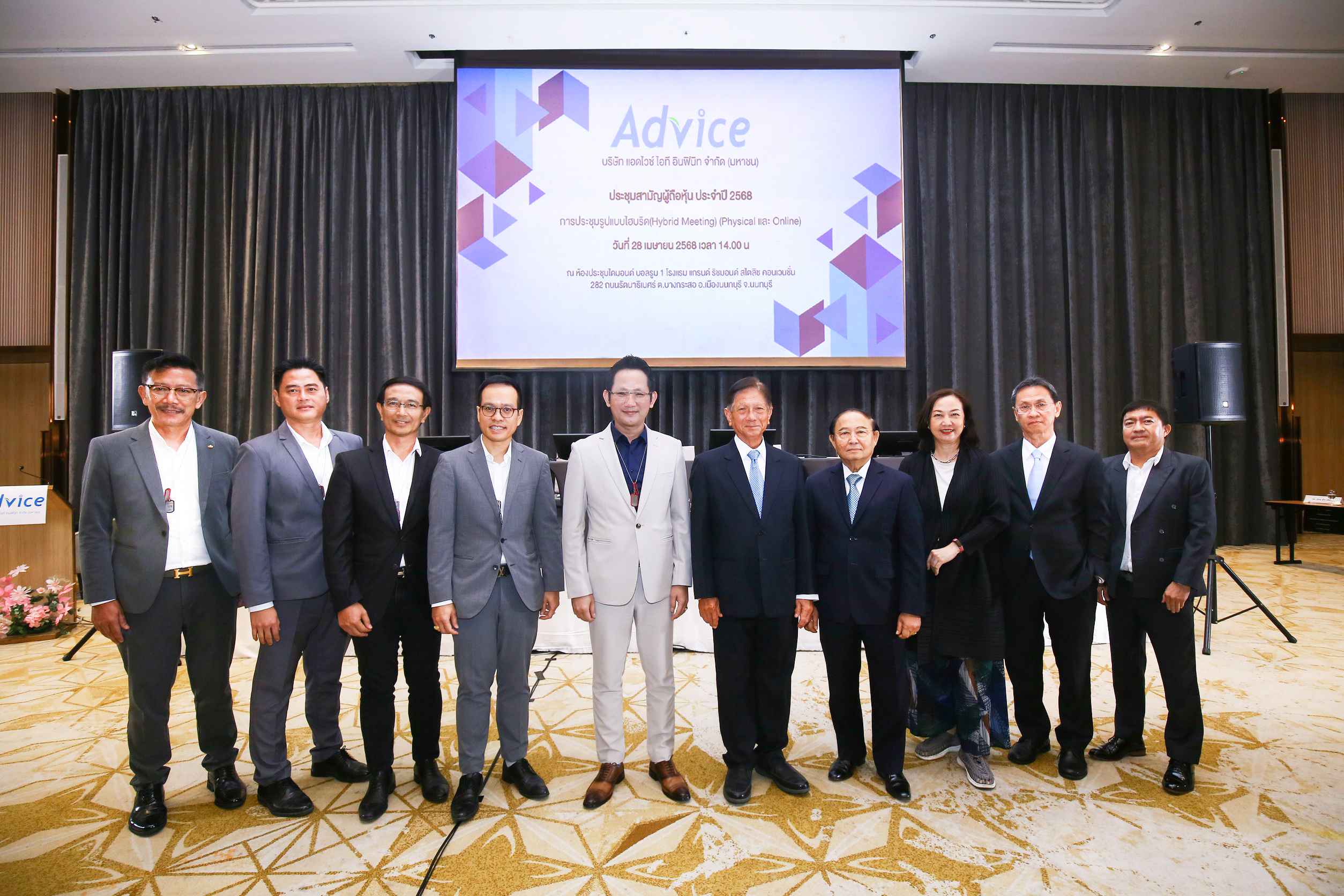 ADVICE_AGM 2025 (1)_11zon.jpg