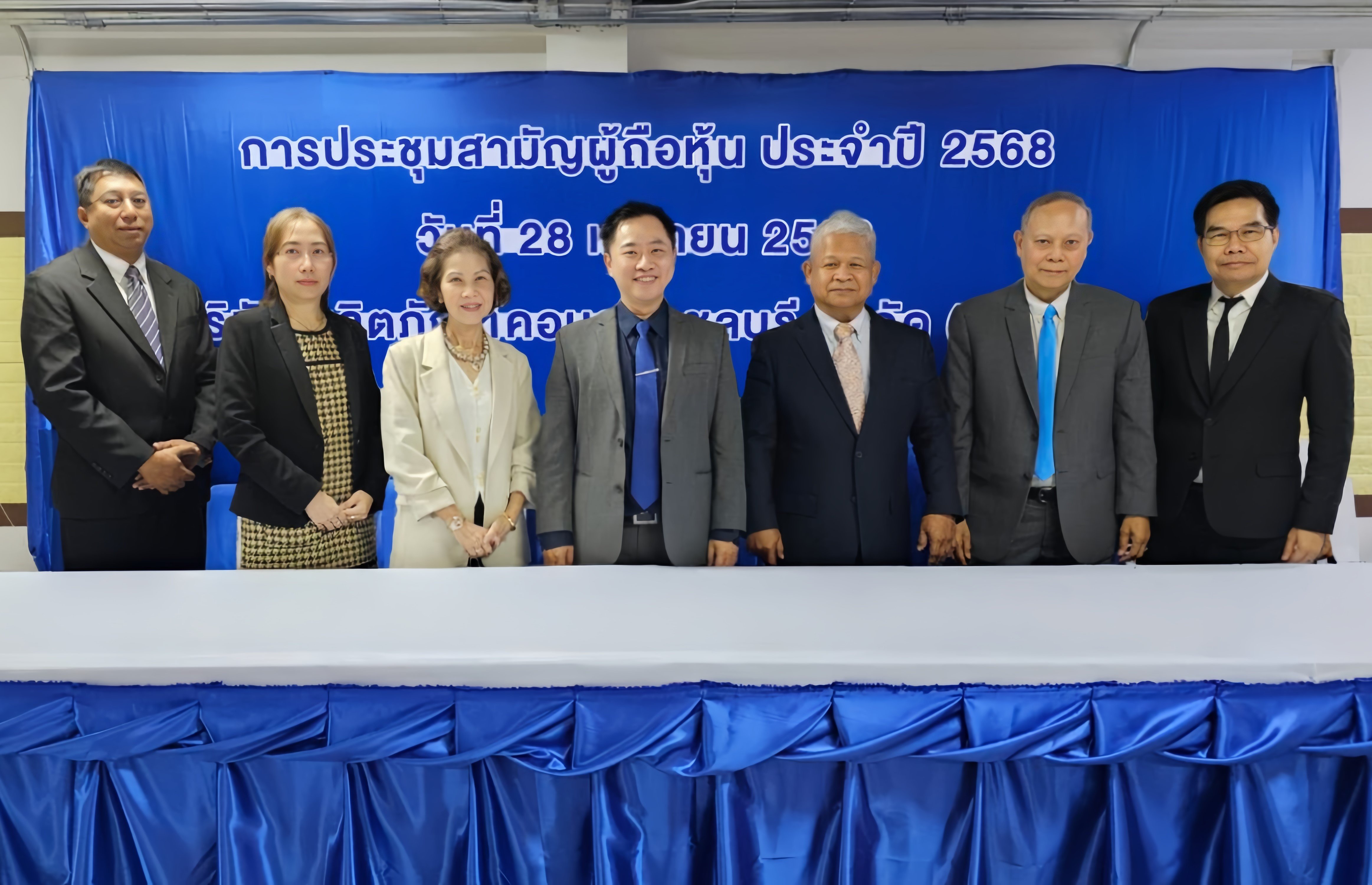 ผู้ถือหุ้น CCP อนุมัติจ่ายปันผลหุ้นละ 0.01 บาท
