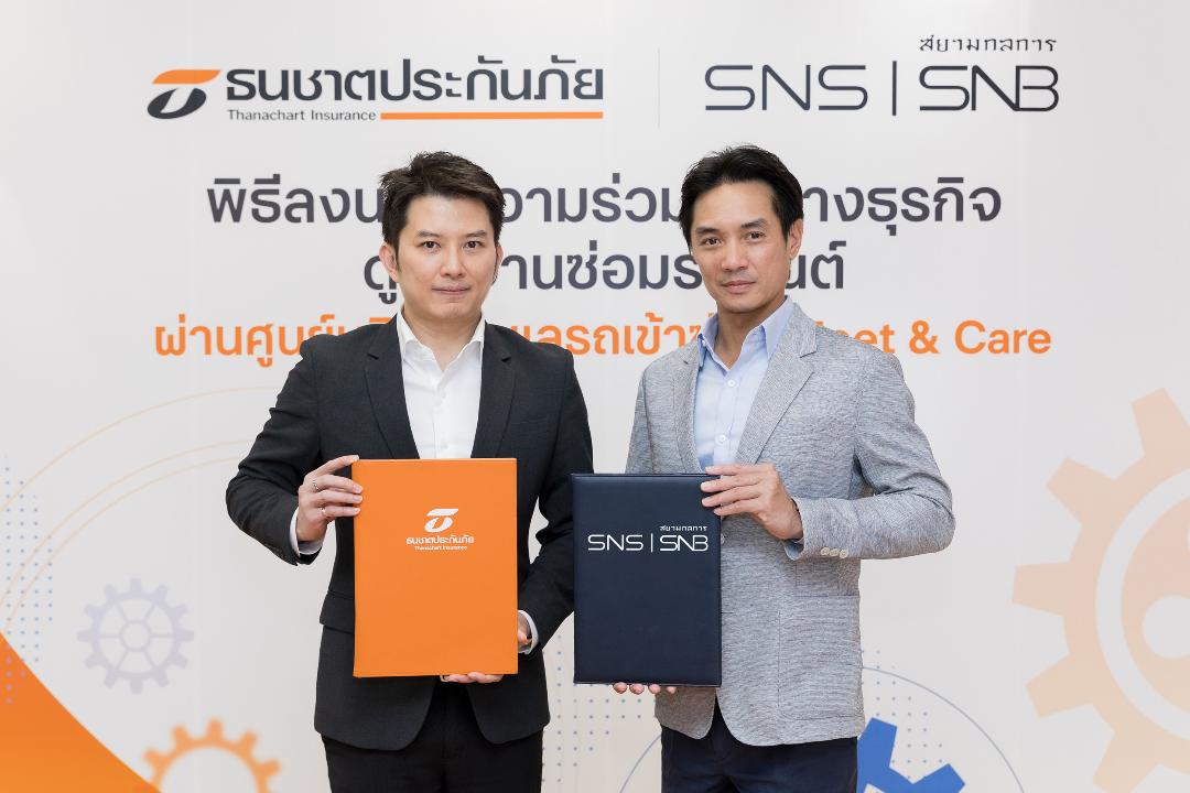 ธนชาตประกันภัย ผนึก สยามนิสสัน บอดี้ ยกระดับงานซ่อมรถยนต์ Meet & Care