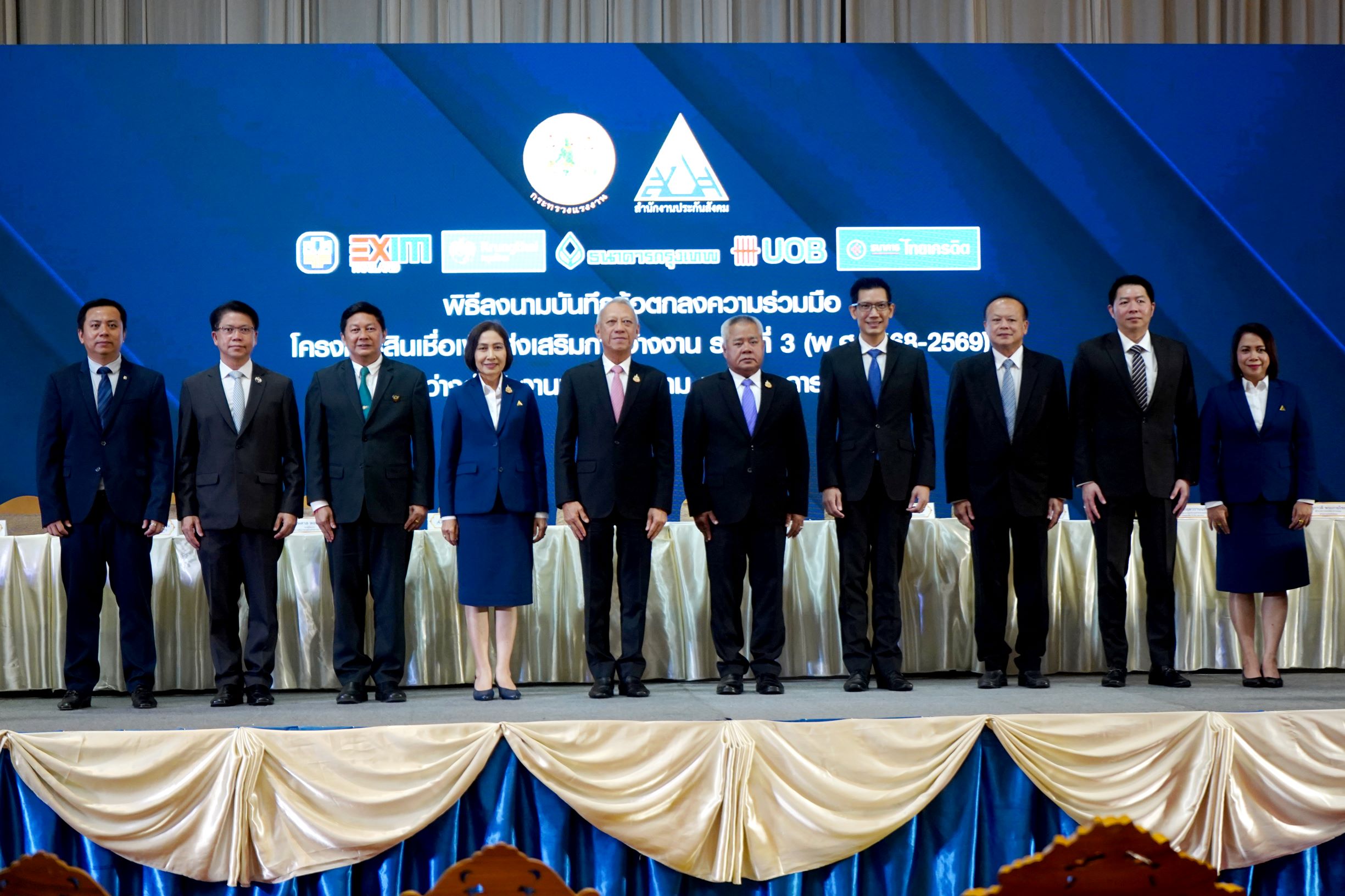 ธนาคารไทยเครดิต จับมือ สปส. ร่วมลงนามในโครงการสินเชื่อเพื่อส่งเสริมการจ้างงาน ระยะที่ 3 พร้อมเดินหน้าเสริมแกร่งธุรกิจไมโครเอสเอ็มอี