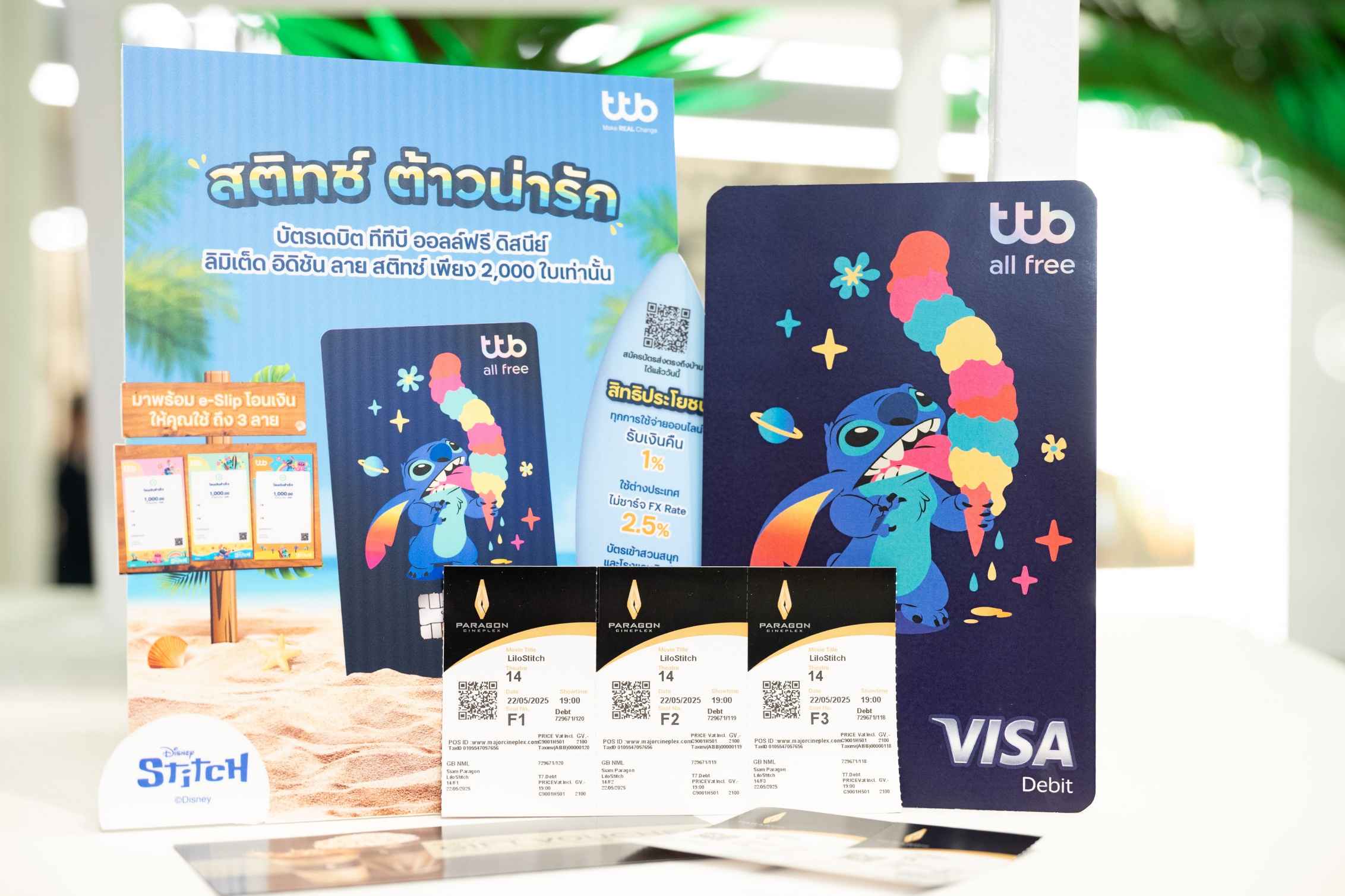 5_ทีทีบี ปิดโรงหนัง เอาใจแฟนคลับ “สติทช์” ชวนผู้ถือบัตร ทีทีบี ดิสนีย์ (1).jpg