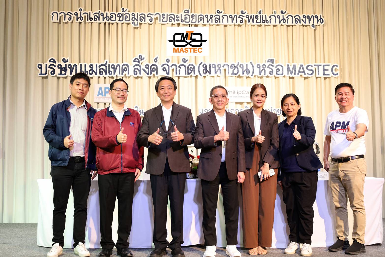 MASTEC ล่องใต้ประเดิมโรดโชว์ จ.ภูเก็ต  เดินหน้าตามแผนเเสนอขายหุ้น 79 ล้านหุ้น พร้อมเข้าเทรดใน SET ปีนี้ 