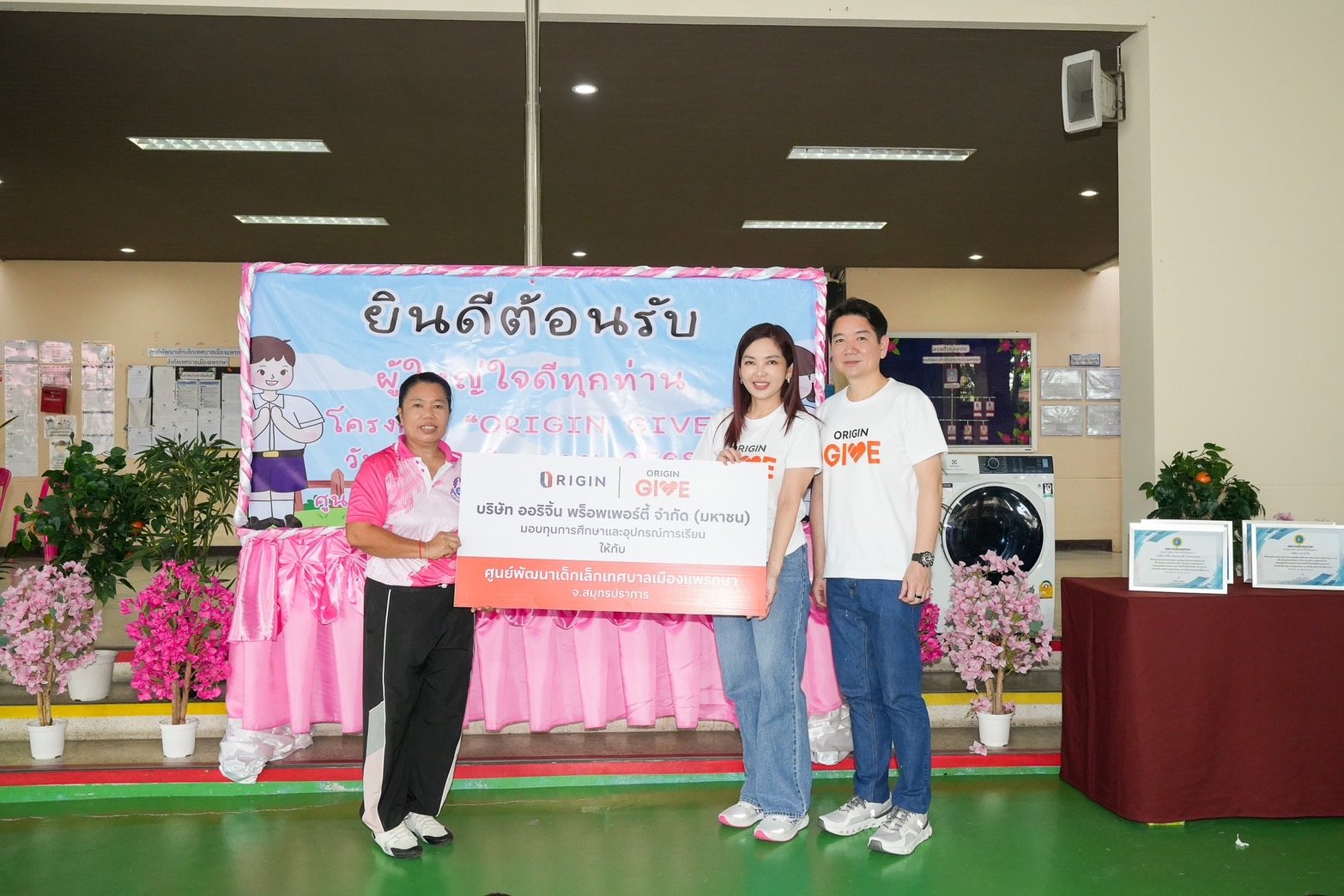 “ORIGIN GIVE” สานฝัน แบ่งปันความสุข ต่อเนื่องปีที่ 16 ณ ศูนย์พัฒนาเด็กเล็กเทศบาลเมืองแพรกษา