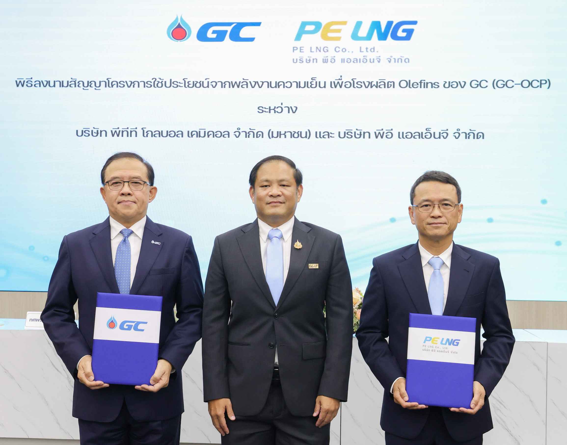 GC และ PE LNG ผนึกกำลังเดินหน้าโครงการใช้พลังงานความเย็น จากก๊าซธรรมชาติเหลวในกระบวนการผลิตโอเลฟินส์ หนุนเป้าหมาย Net Zero