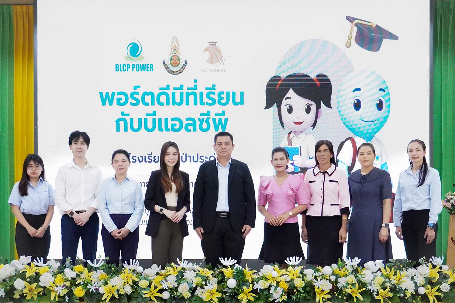 โรงไฟฟ้า BLCP สร้างโอกาสทางการศึกษา เดินหน้าโครงการ “พอร์ตดีมีที่เรียนกับบีแอลซีพี” ต่อเนื่องปีที่ 3