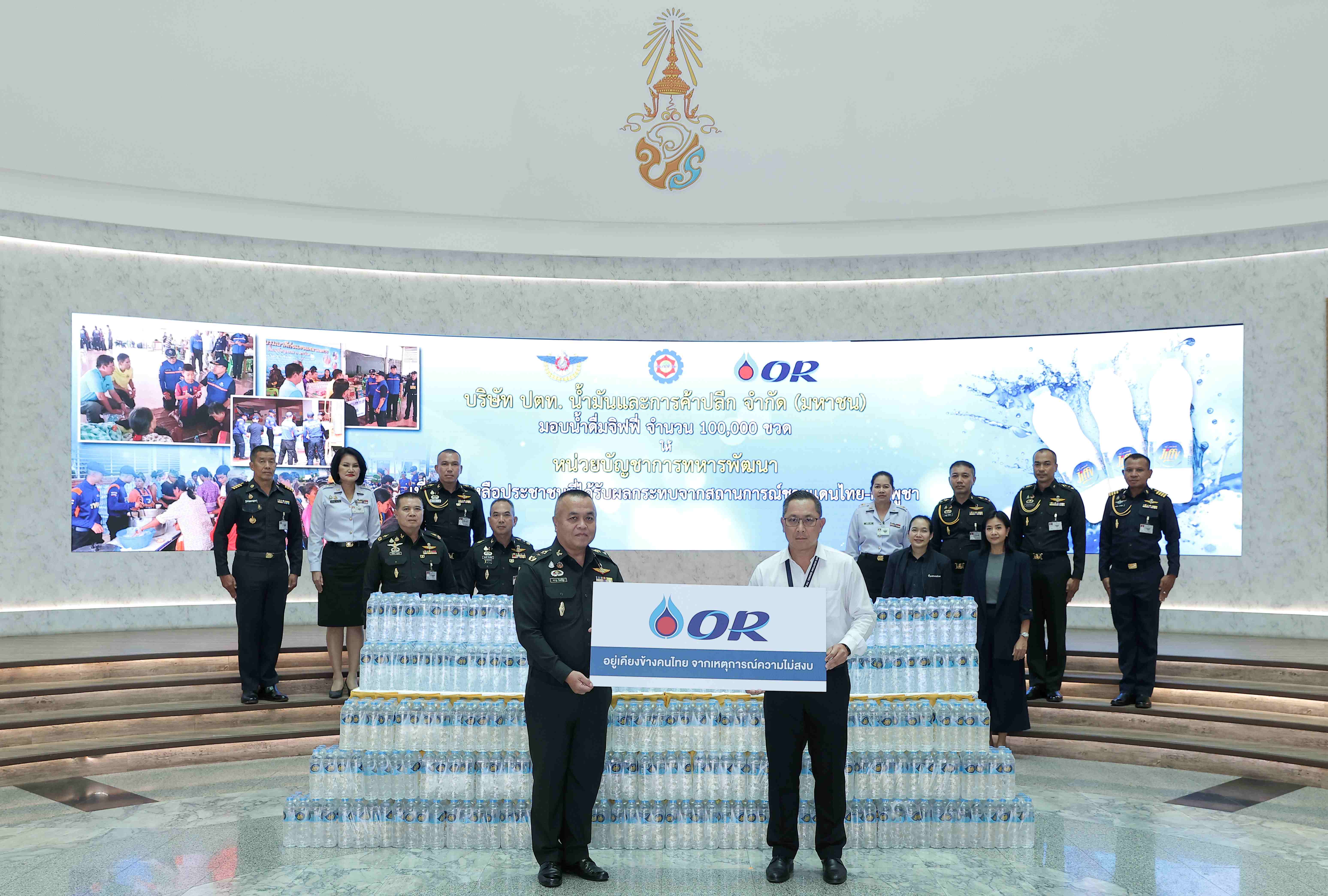 OR มอบน้ำดื่มจิฟฟี่ 100,000 ขวด ช่วยเหลือผู้อพยพในพื้นที่ 4 จังหวัดชายแดน