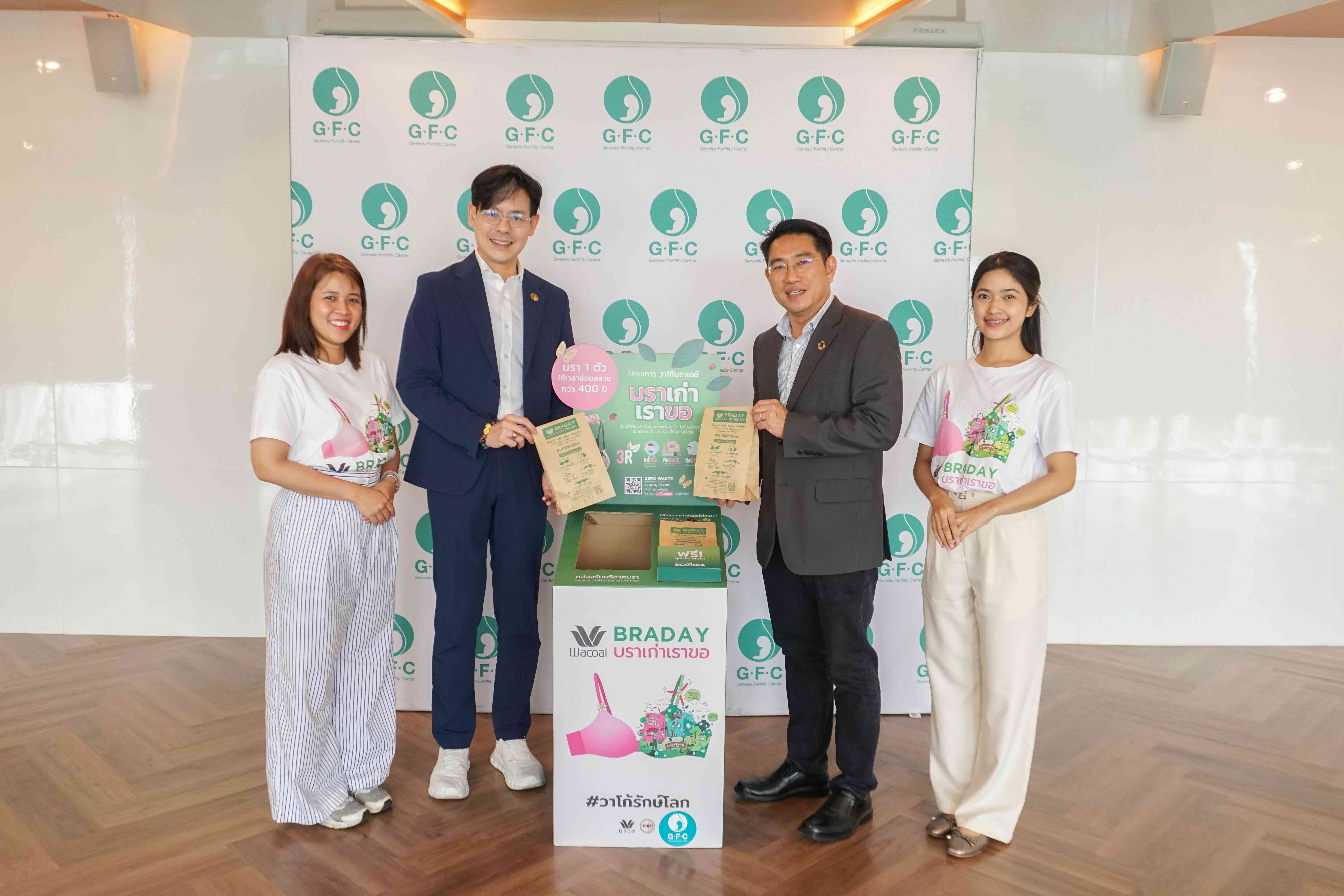 GFC ผนึก 2 โครงการ “ปันกัน” - “BRADAY บราเก่าเราขอ” เดินหน้าสู่ความยั่งยืนด้วยหัวใจ ESG