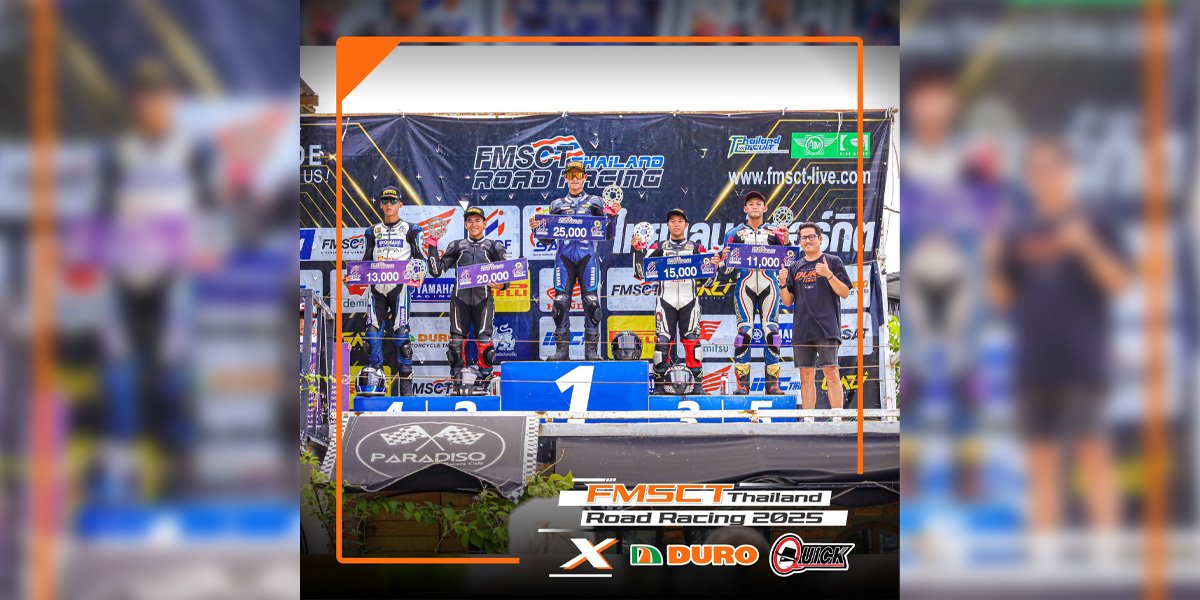 HFT รุกตลาดมอเตอร์สปอร์ต! ดันแบรนด์ DURO สู่กลุ่มนักแข่ง หนุน Road Racing 2025