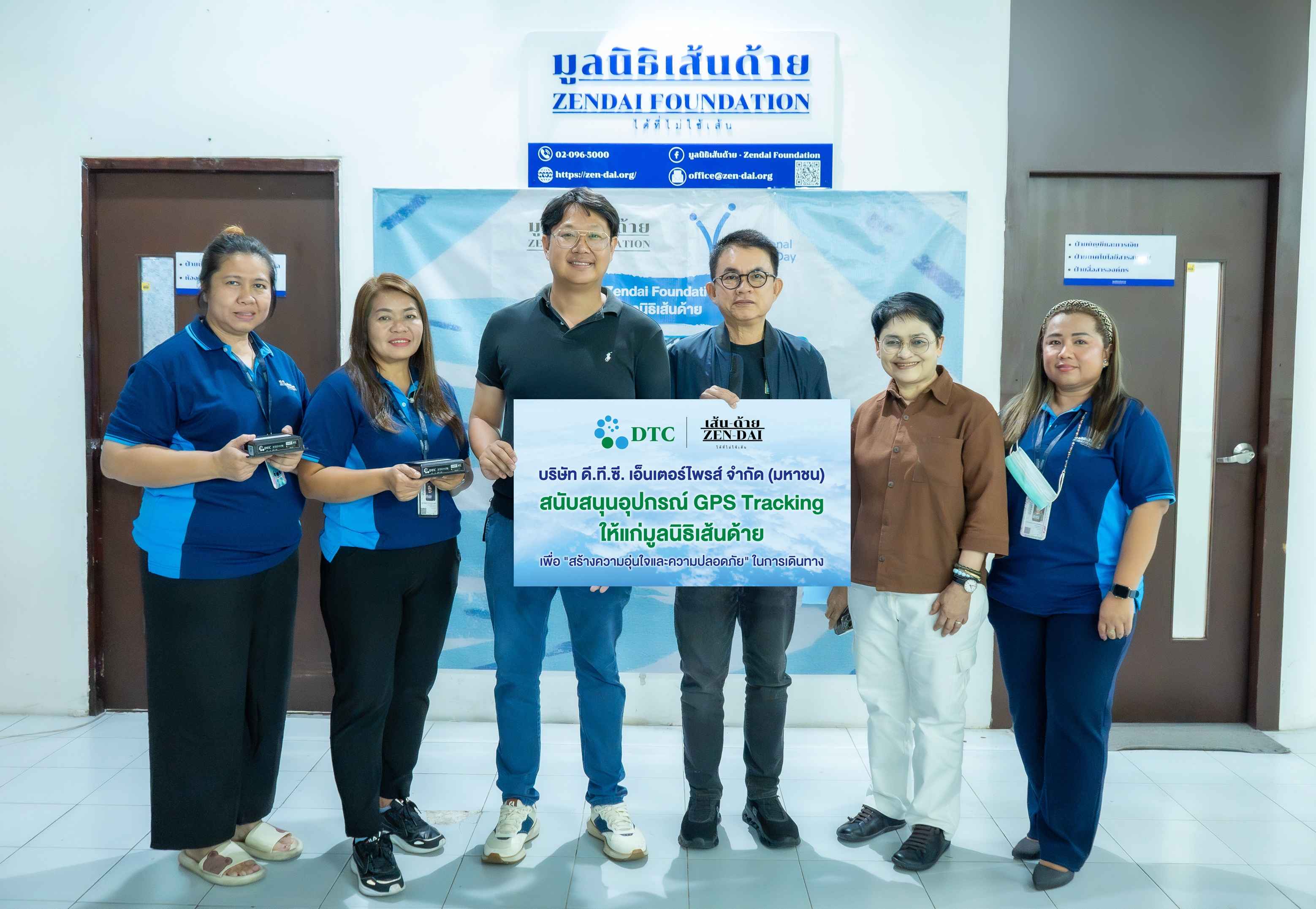 DTCENT สนับสนุนมูลนิธิเส้นด้าย ติดตั้ง GPS Tracking ดูแลผู้สูงวัยและผู้ป่วย