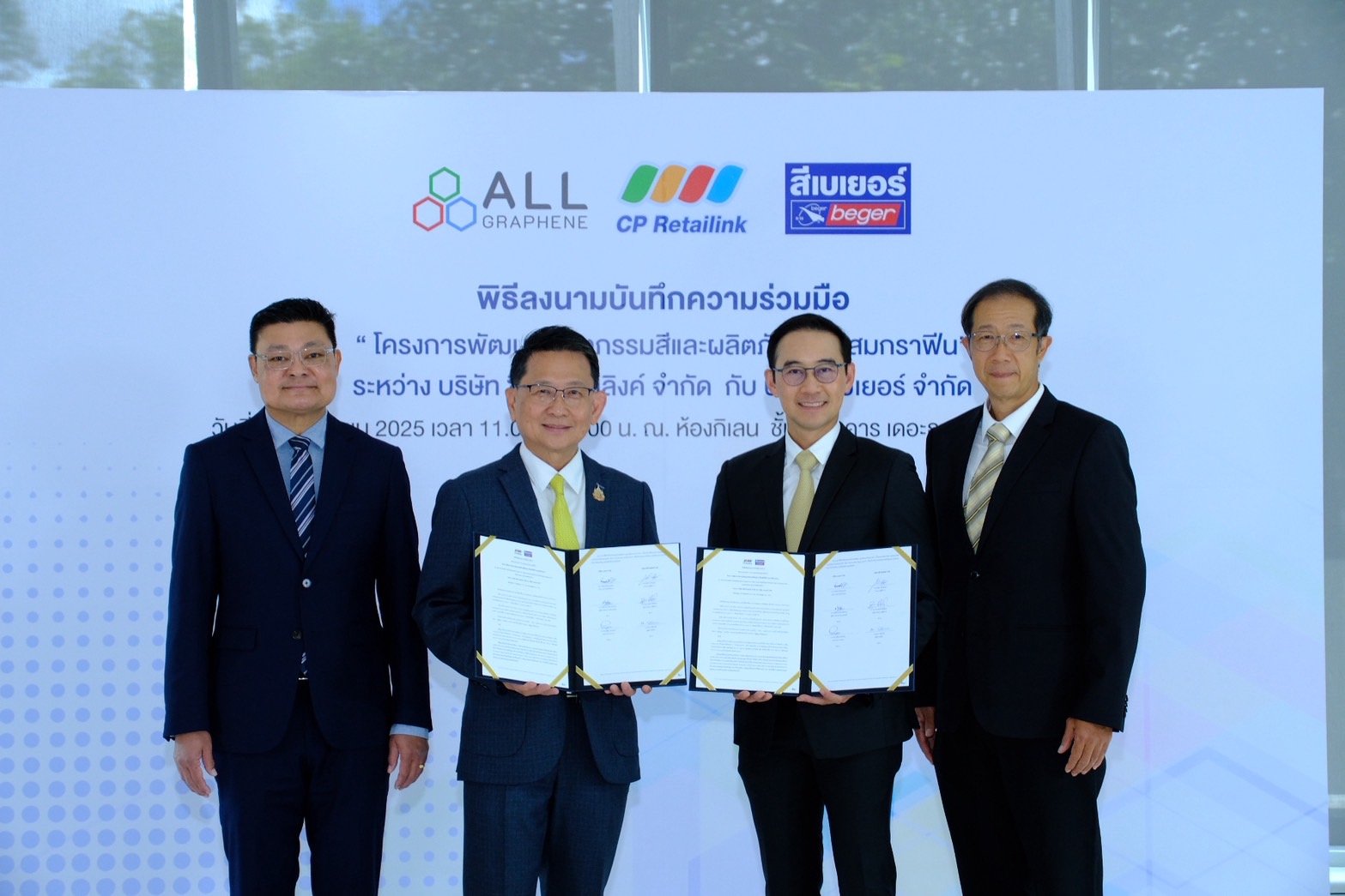 เบเยอร์ จับมือ ซีพี รีเทลลิงค์ ลงนาม MOU พัฒนานวัตกรรม “Graphene Paint Technology” ยกระดับมาตรฐานใหม่สู่อุตสาหกรรมก่อสร้างอย่างยั่งยืน