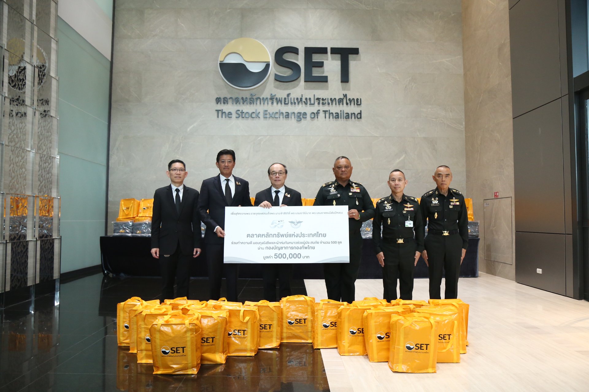 ตลาดหลักทรัพย์ฯ มอบถุงยังชีพและผ้าห่มกันหนาว ช่วยเหลือผู้ประสบภัย ผ่านกองบัญชาการกองทัพไทย