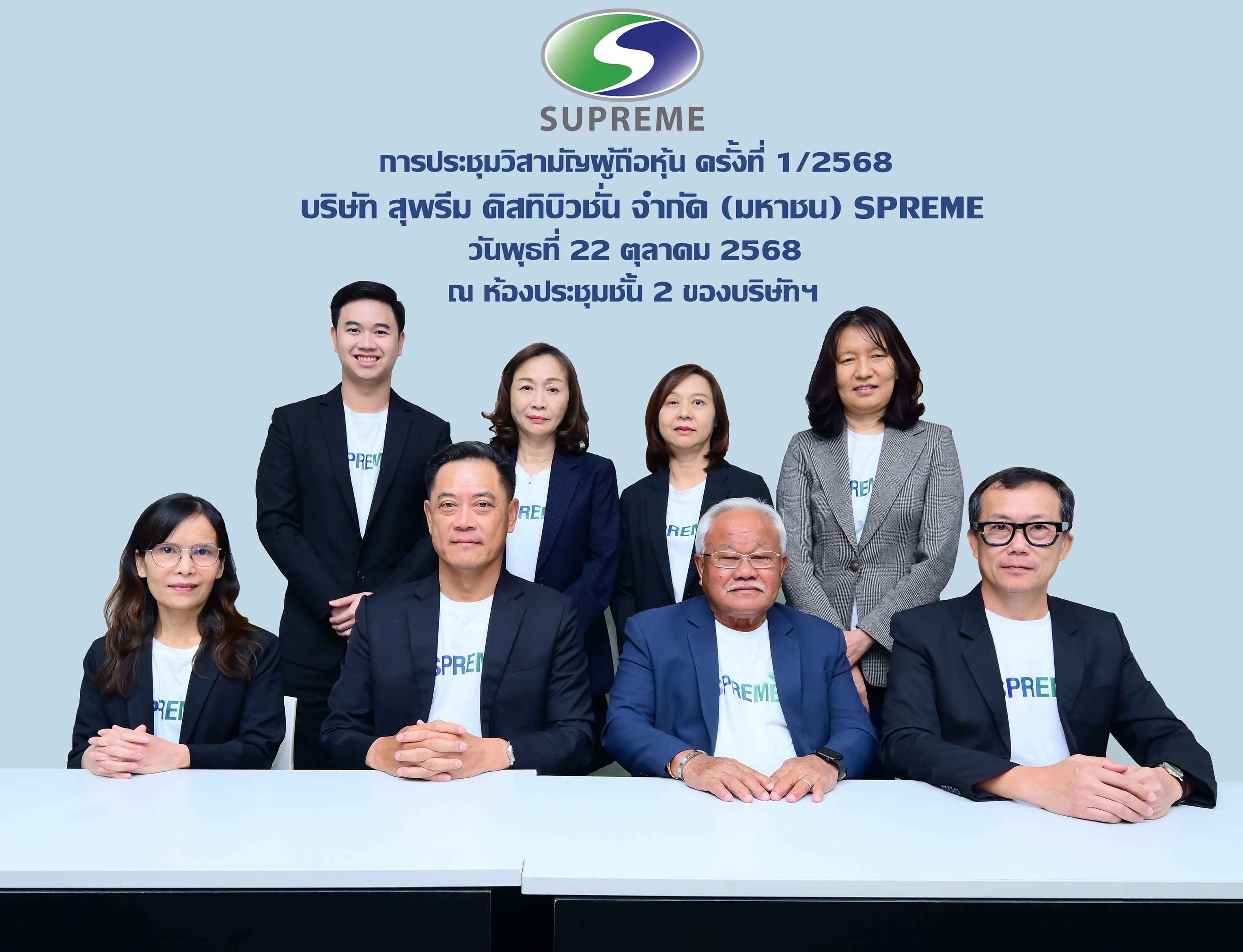 ผู้ถือหุ้น SPREME ไฟเขียวลงทุน 1.3 พันลบ. และเพิ่มกรอบวงเงินลงทุนอีกไม่เกิน 3.2 พันลบ. เดินหน้าตลาดเช่าเทคโนโลยีภาครัฐ