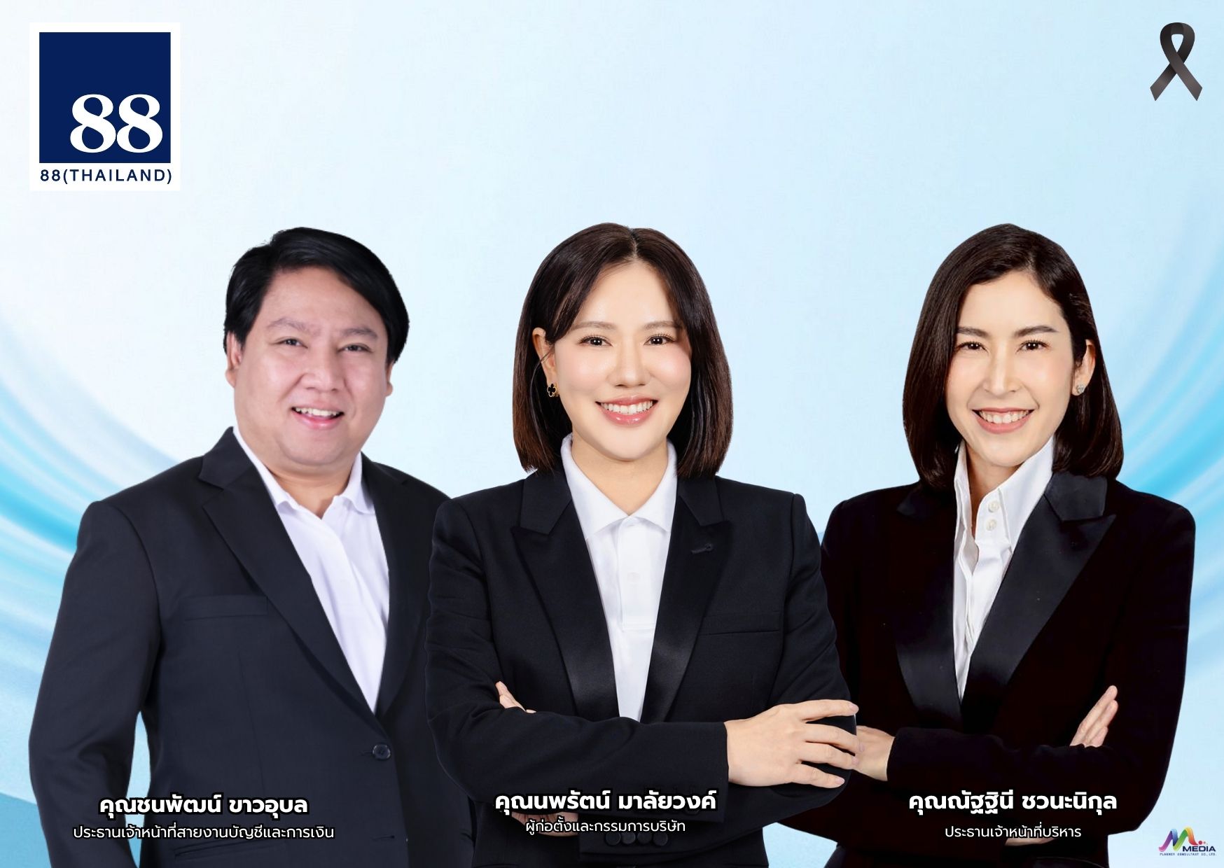 “88TH" ชี้ Q4 ช่วง High Season เดินหน้าประกาศตอกย้ำพื้นฐานแกร่ง  เร่งต่อจิ๊กซอว์ธุรกิจสร้างความเชื่อมั่น - โบรกฯ ส่งซิกไตรมาสสุดท้าย จ่อรับสัญญาณบวก